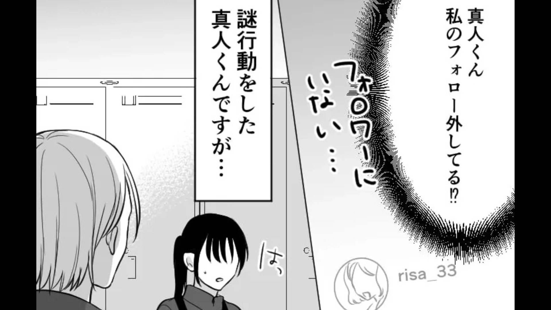 【後編】【恐怖体験】私のバイト先で“彼氏”も働くことに。すると、バイト仲間が【とんでもない行動】を...！？