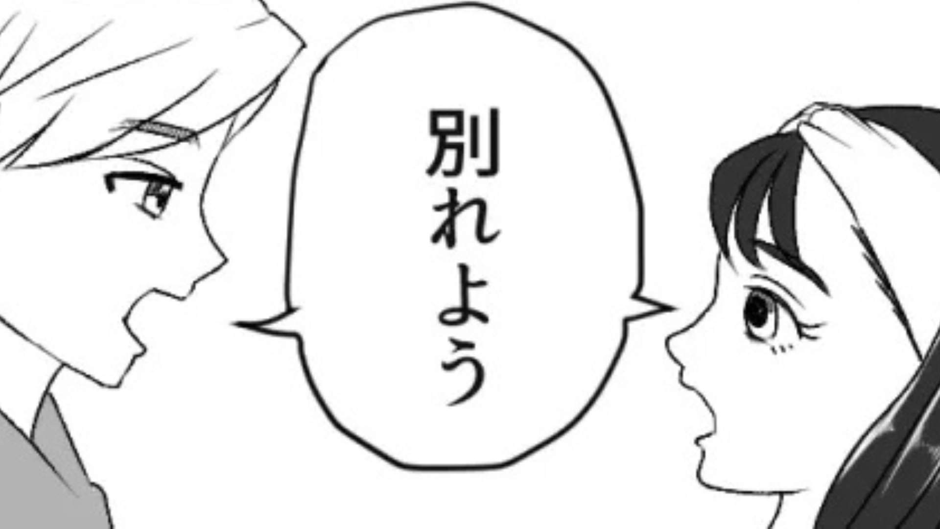 【後編】【同棲中】の彼氏と別れることを決意。その原因となったのは【まさかの食べもの】で...！？