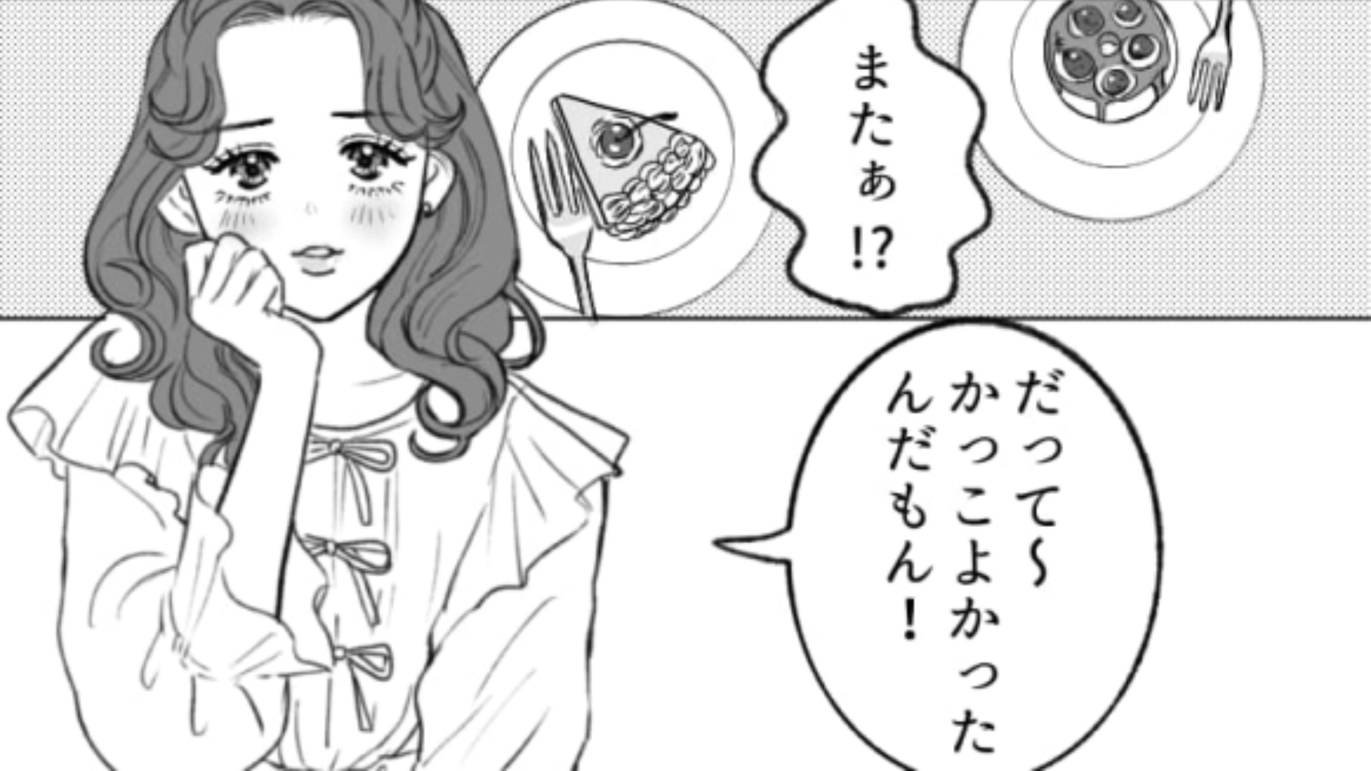 彼氏がいるのに平気で浮気をしてしまう友だち…【ある事件】をきっかけに傍観できなくなって！？・前編