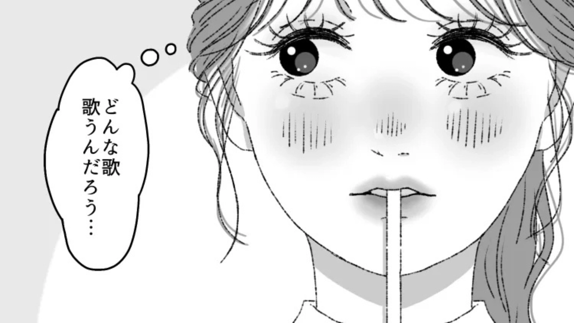 「これ以上聴いてられない」気になる先輩とカラオケに♡ しかし【まさかの展開】に主人公絶句...！？・前編