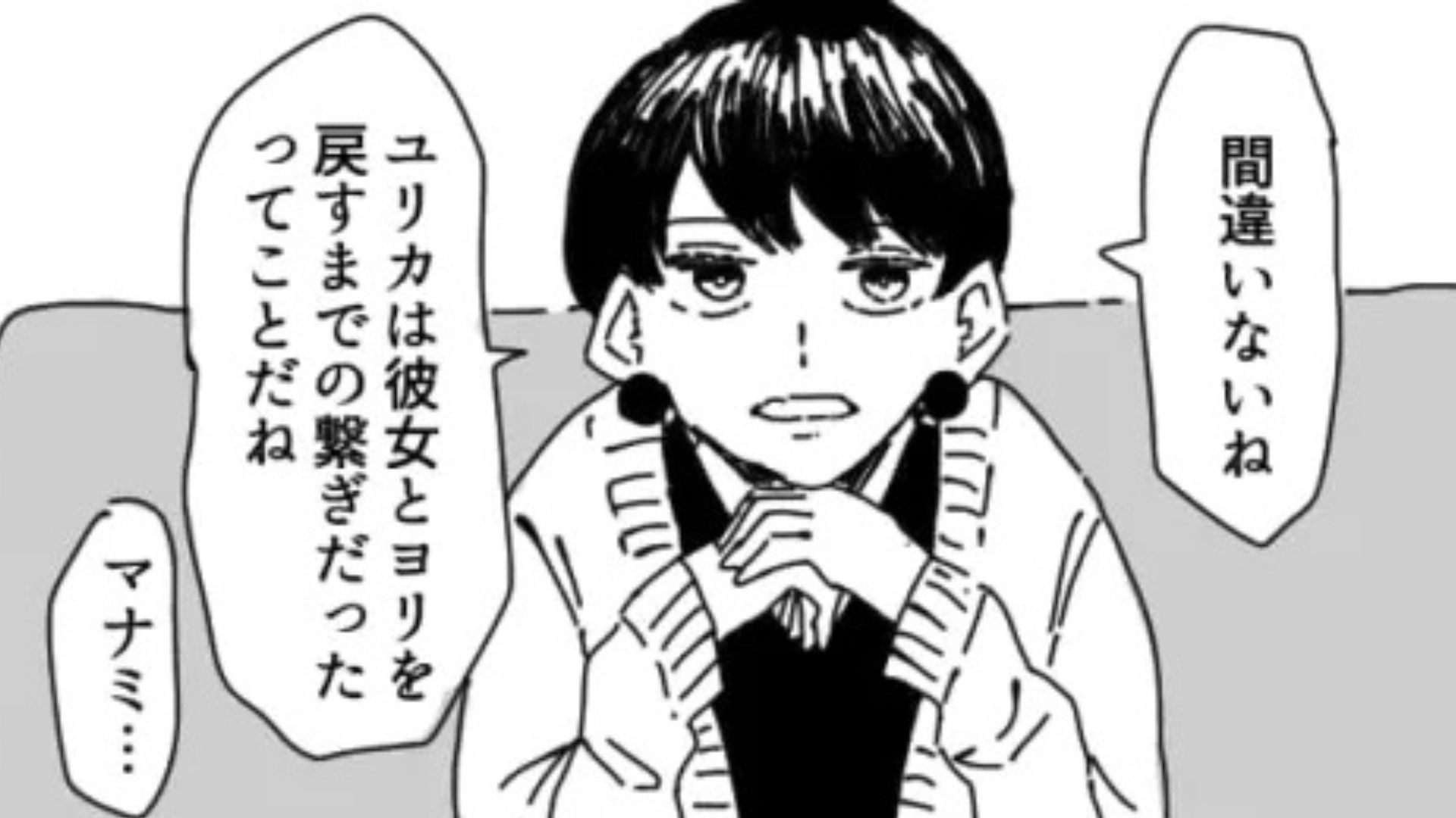 【後編】そろそろ告白されるかも♡…浮かれていた主人公がSNSを開くと【まさかの投稿】が！