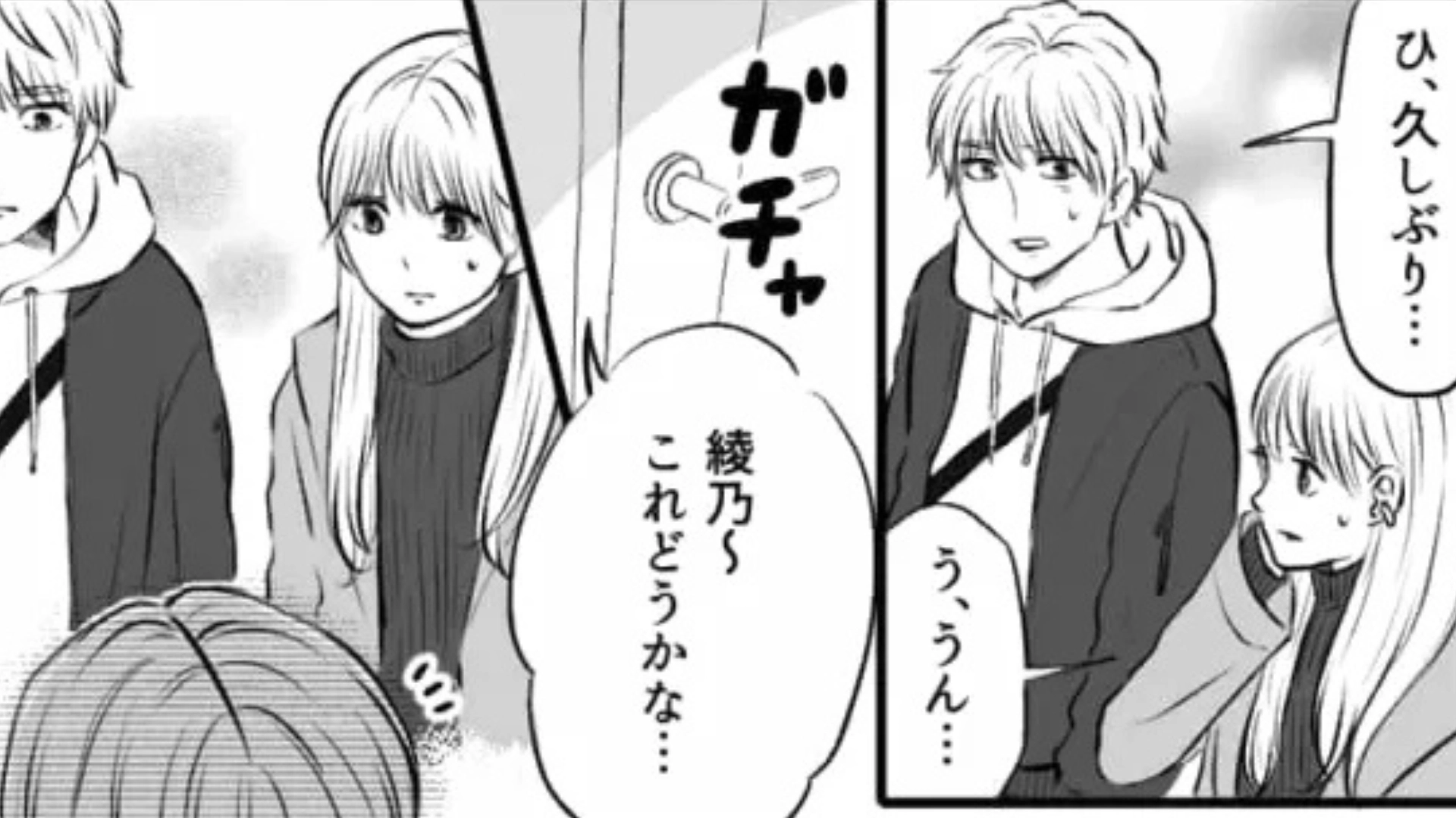 ショッピング中、【元カレと遭遇】してしまった...しかも“今カノ”に【とんでもない嫌味】を言われて！？・前編