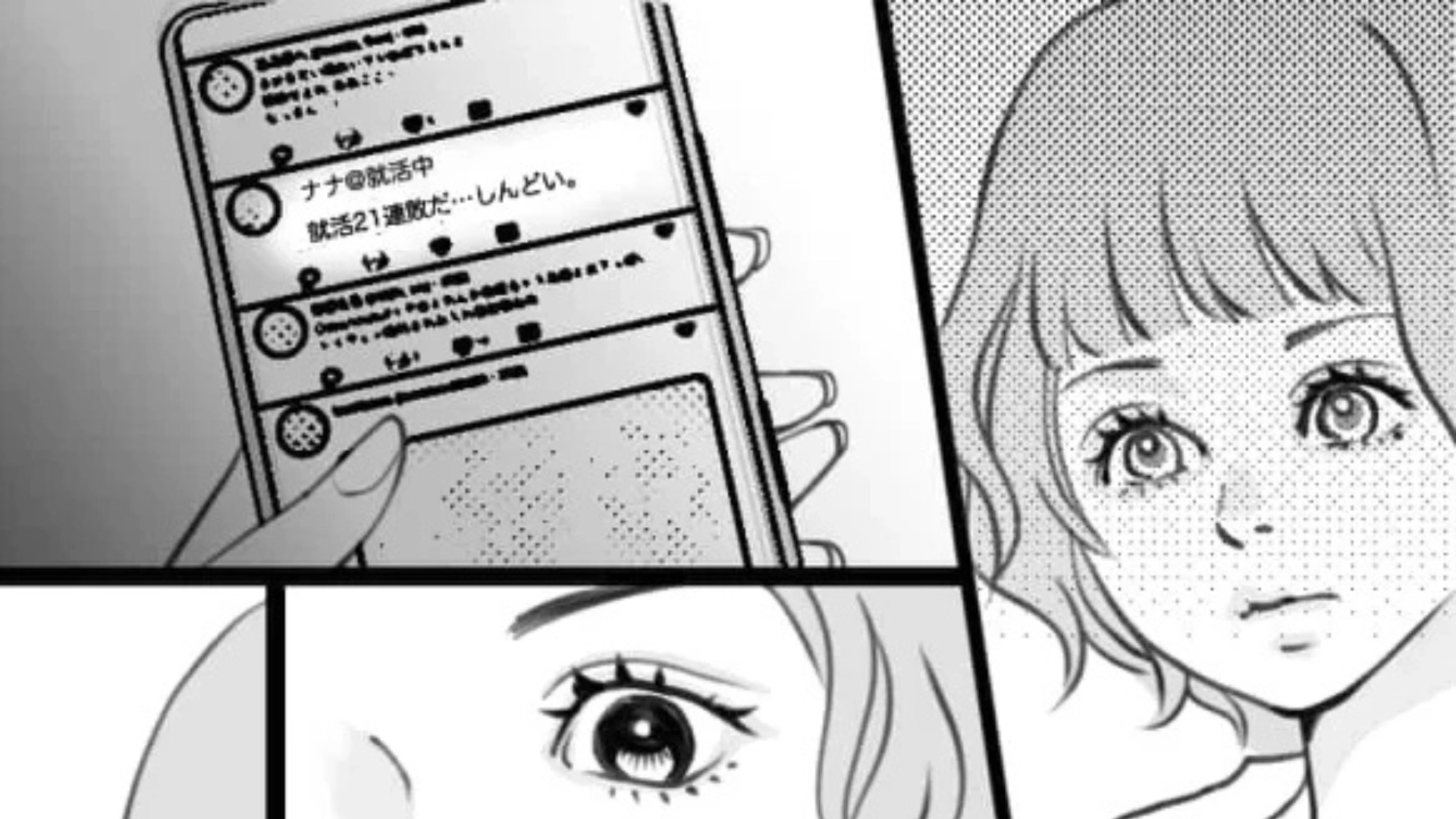 【後編】【就活】頼ってきた挙句マウントまでとる友だち。【衝撃発言】に、主人公は限界で...！？