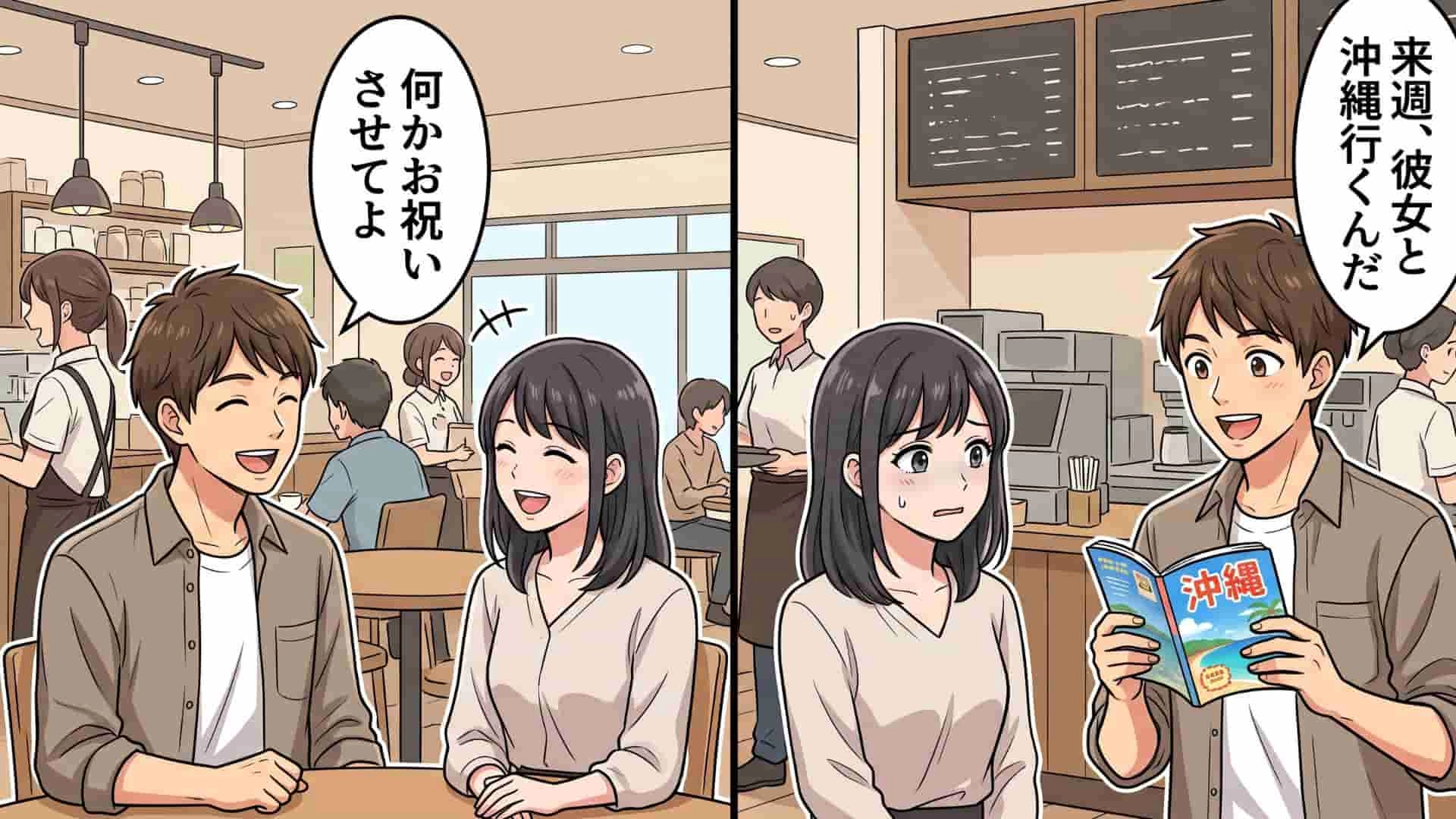 【恐怖体験】彼女と沖縄旅行へ行くはずのバイト先の先輩。何気なく誕生日を教えたら...【信じられない行動】をとってきて！？・前編
