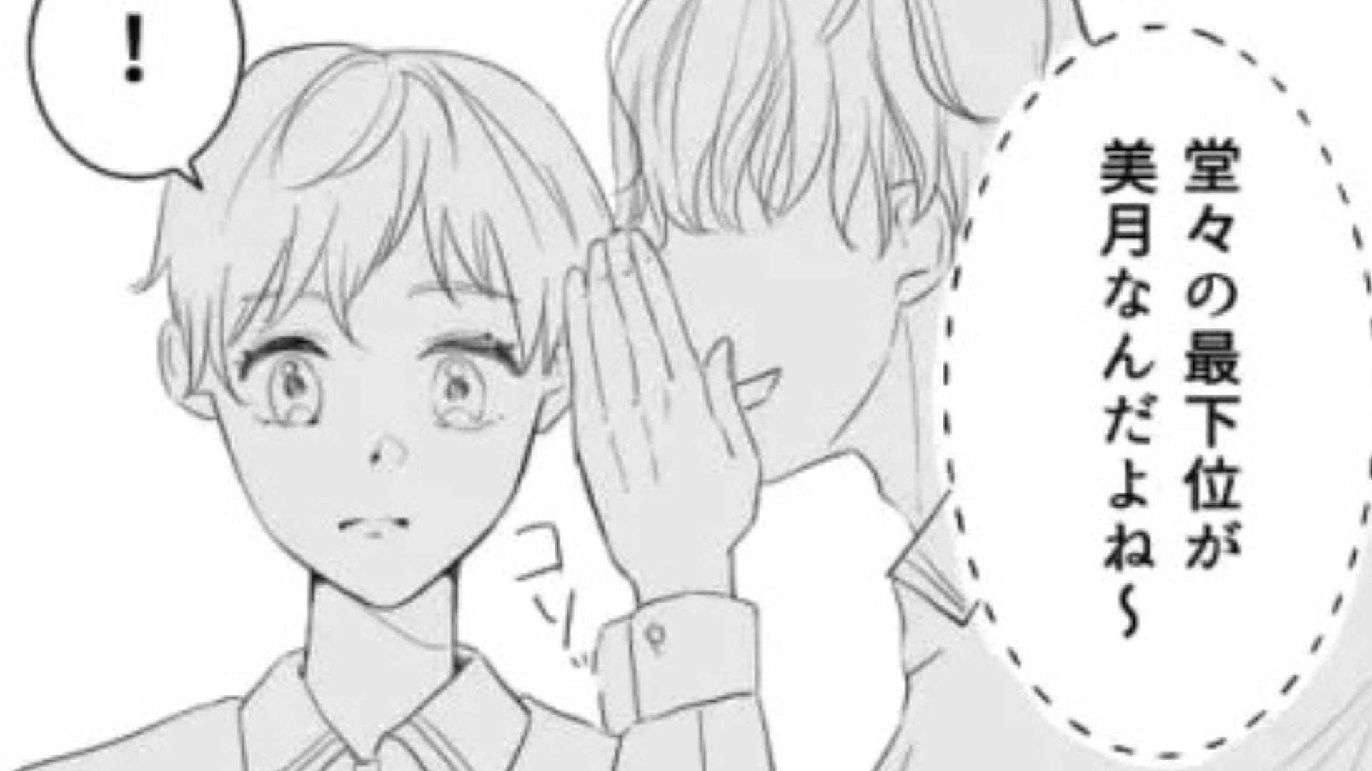 【後編】先輩がバイト内で“恐ろしいランキング”を...店長に報告すると【衝撃の事実】が発覚して！？