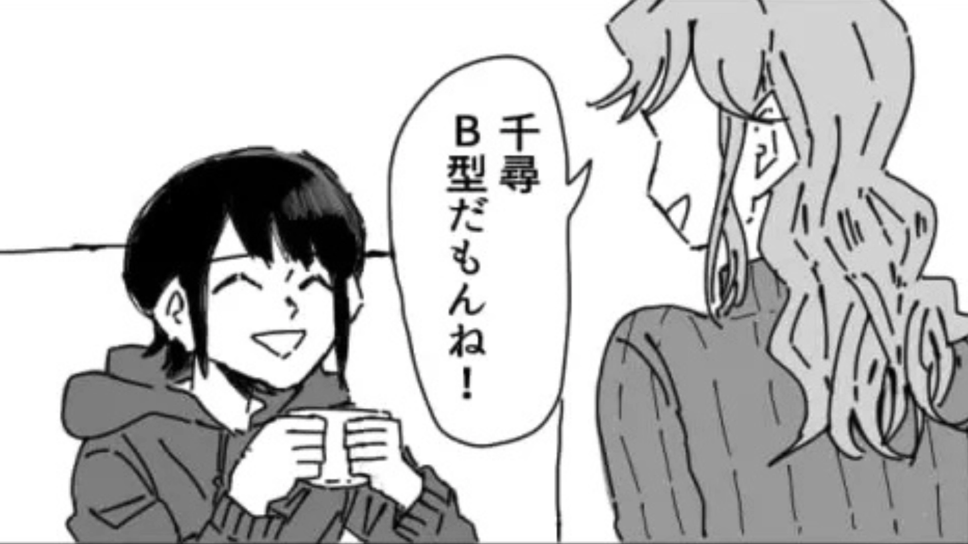 「B型だもんね！」血液型を理由に決めつけてくる友だち。【衝撃発言】に、主人公激怒！？・前編