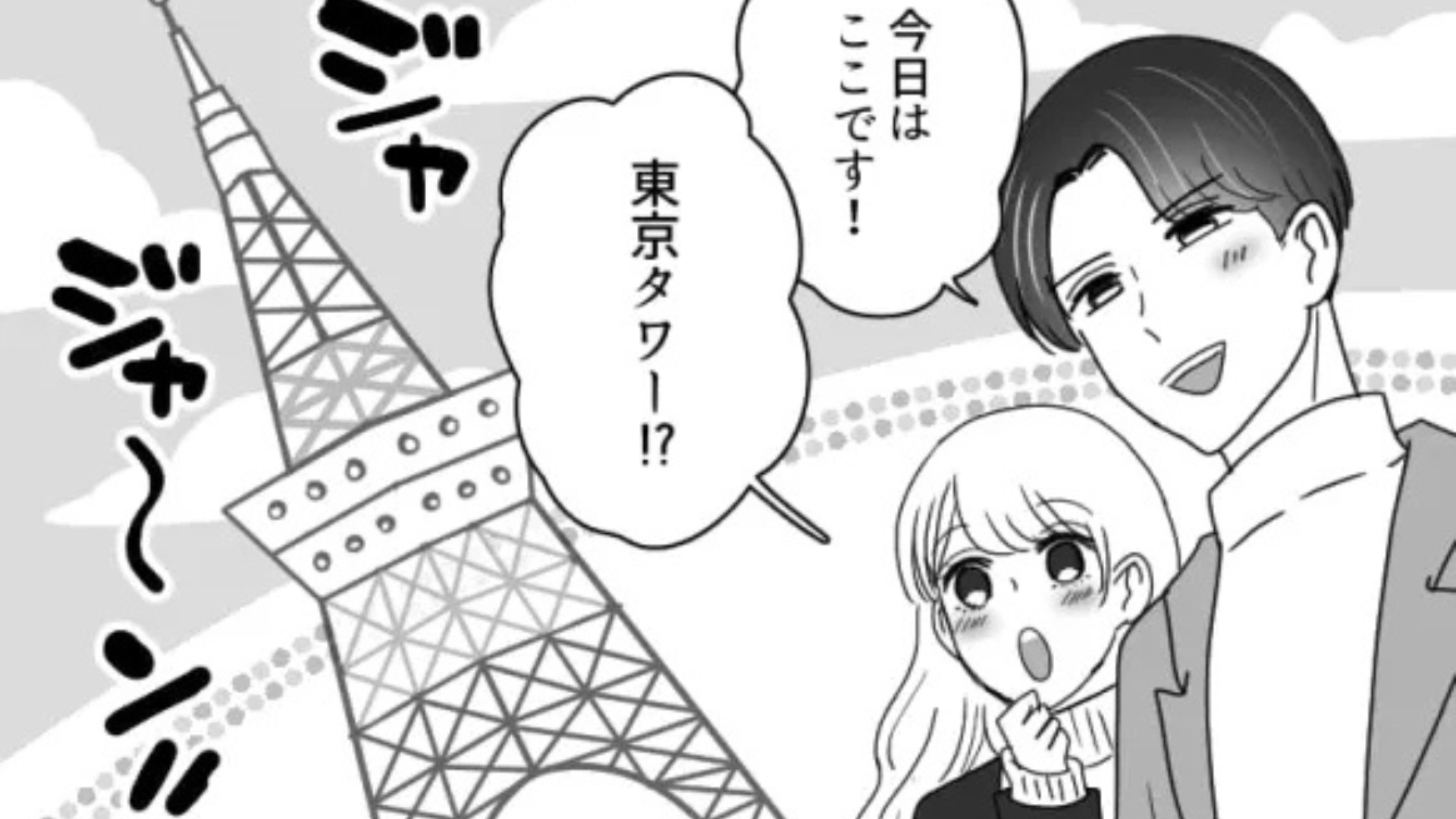 【衝撃展開】チケット自腹に、プレゼントは薬局コスメ！？【誕生日デート】で予想外の事態が...！・前編
