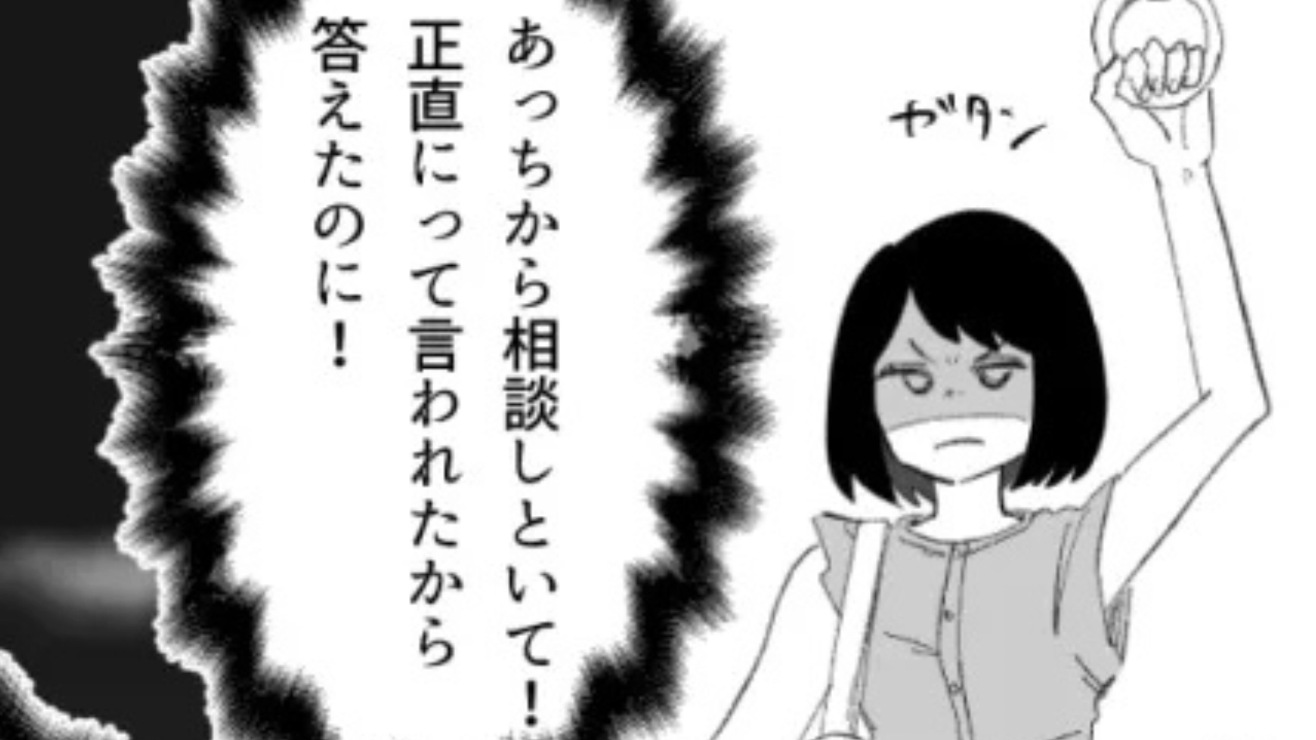 【後編】「遊ばれてたり...しない？」友だちから恋愛相談。正直に答えると、【衝撃発言】をされて...！？