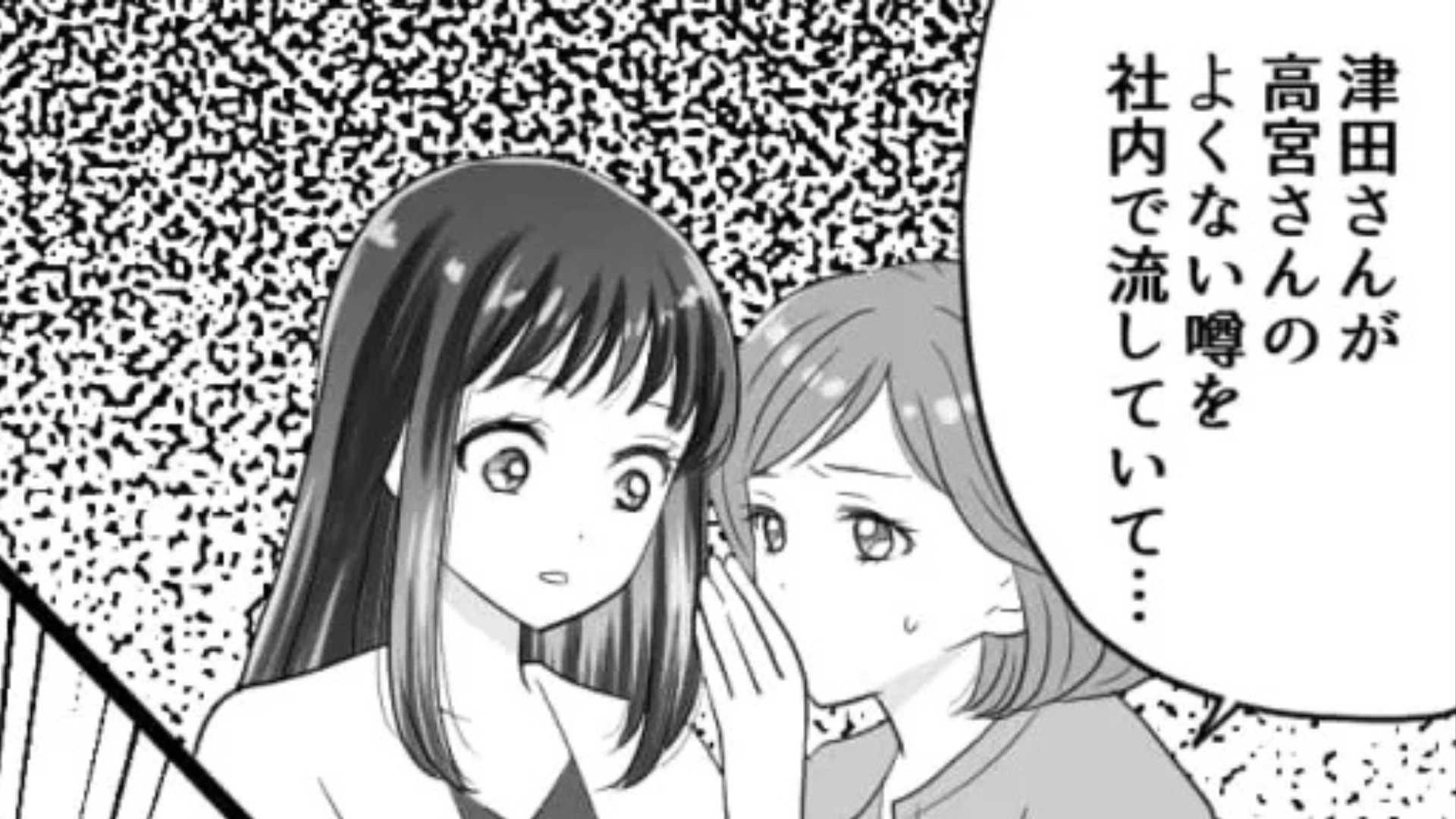 【最後にスカッと】ハイブランドのバッグを使っていたら...上司に“とんでもない噂”を流されて...！？・前編