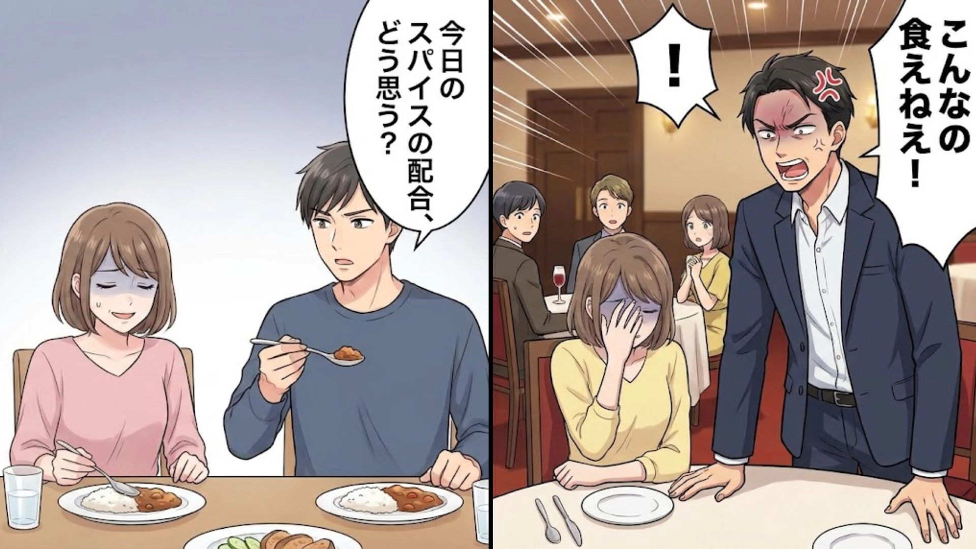 【衝撃】「こんなの食えねえ!」同棲を機に“料理に目覚めた彼”。こだわりがエスカレートするあまり、久しぶりの外食でとんでもない行動に…!