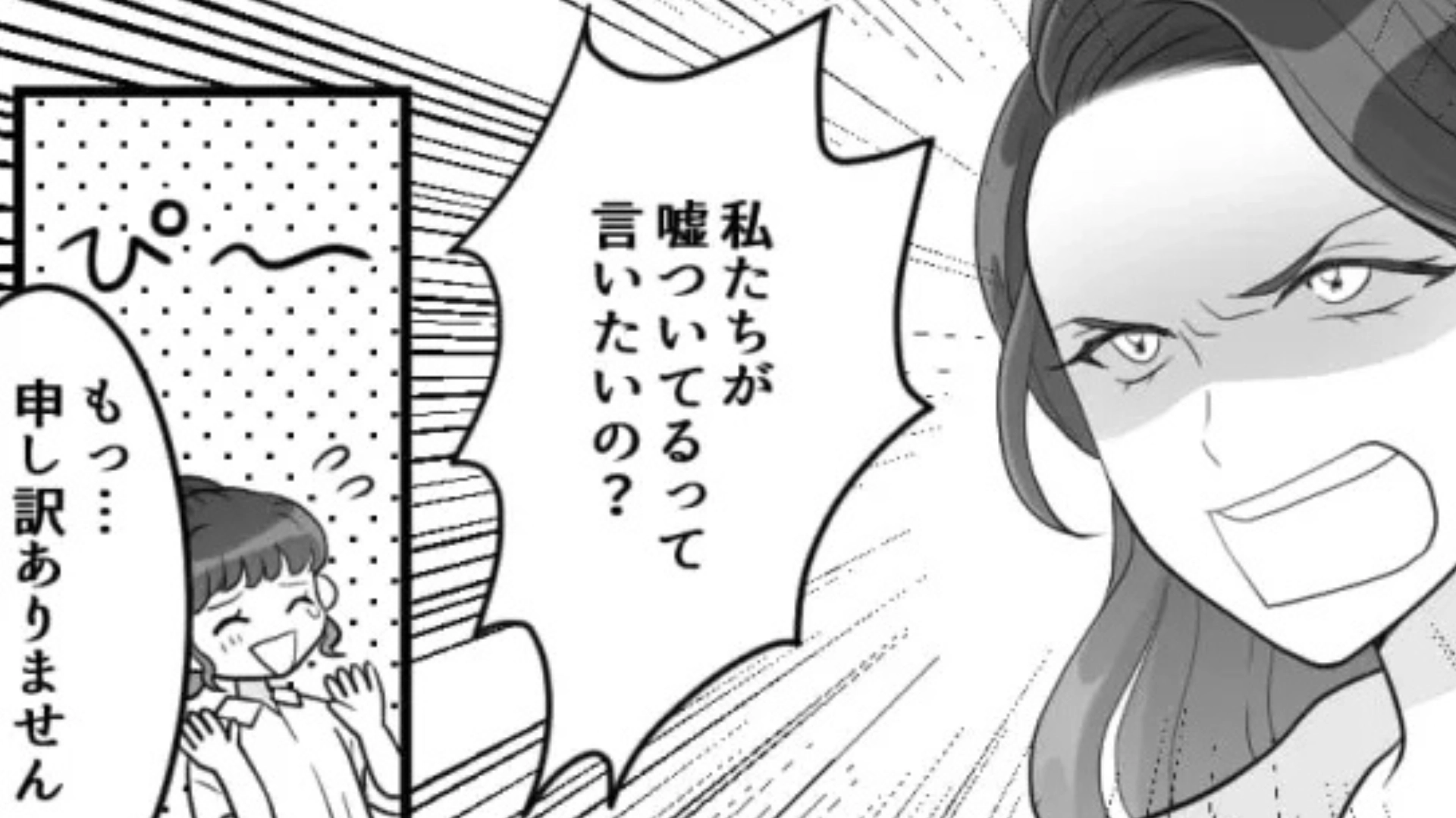 【後編】「順番抜かされてんだけど」お客さんからクレームが！？その後【まさかの事実】が発覚して...？