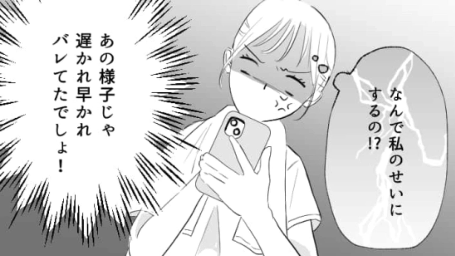 【後編】友だちの彼氏が浮気していることが発覚！主人公は友だちにその事実を報告したけれど…！？