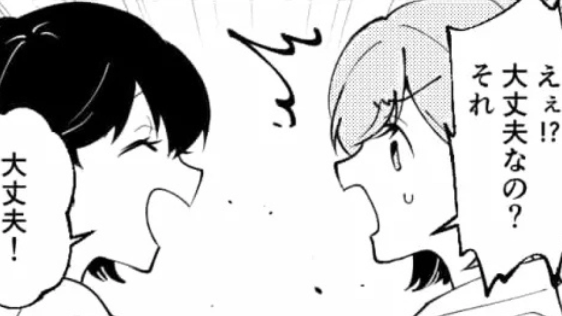 【後編】SNSで繋がった人と初対面！しかしそれはまさかの人物で！？