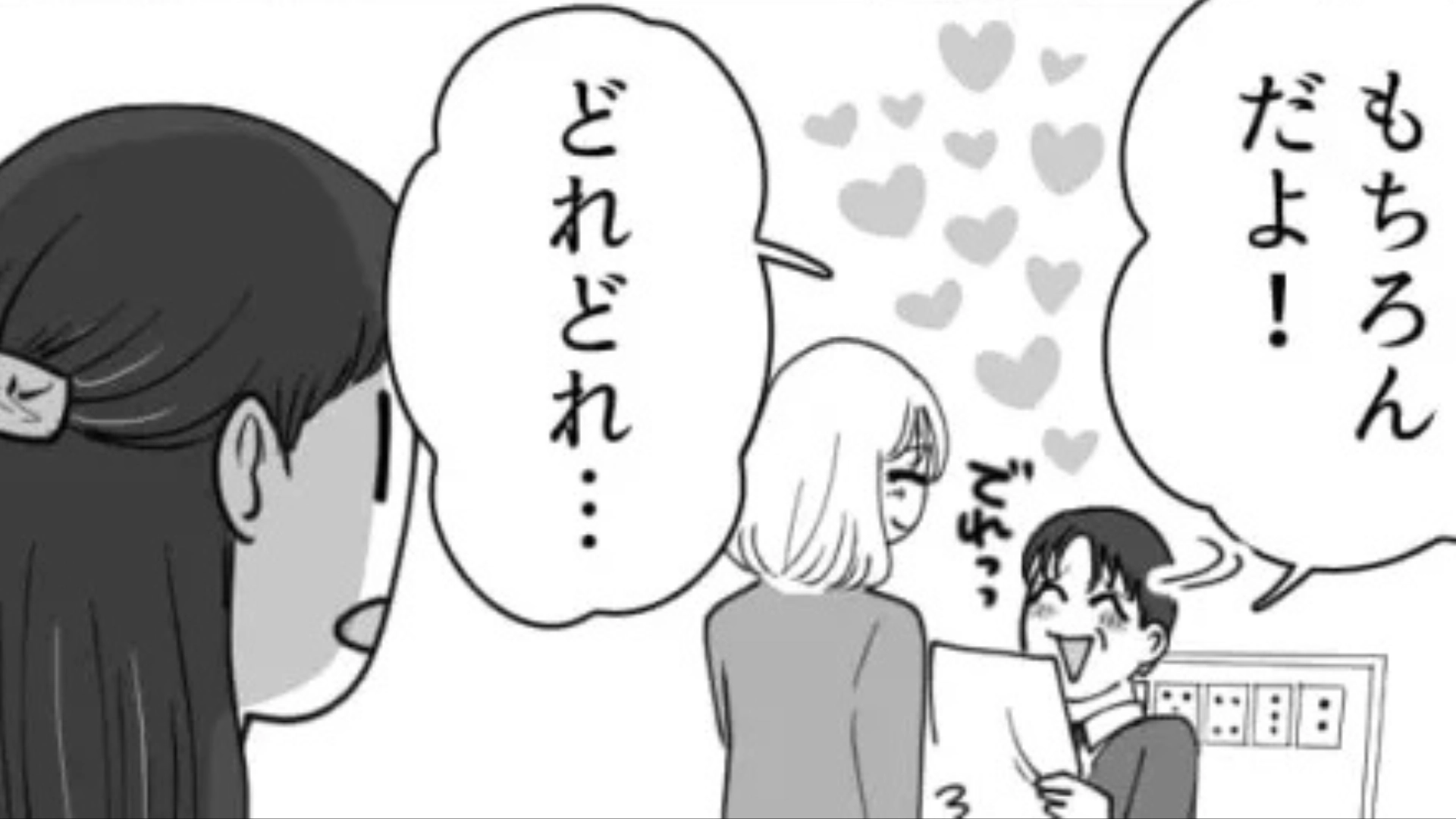 【後編】「僕と付きあえばいいんだ！」新入社員の女子に【とんでもない贔屓】をする上司。行きすぎた発言に、主人公困惑...！？