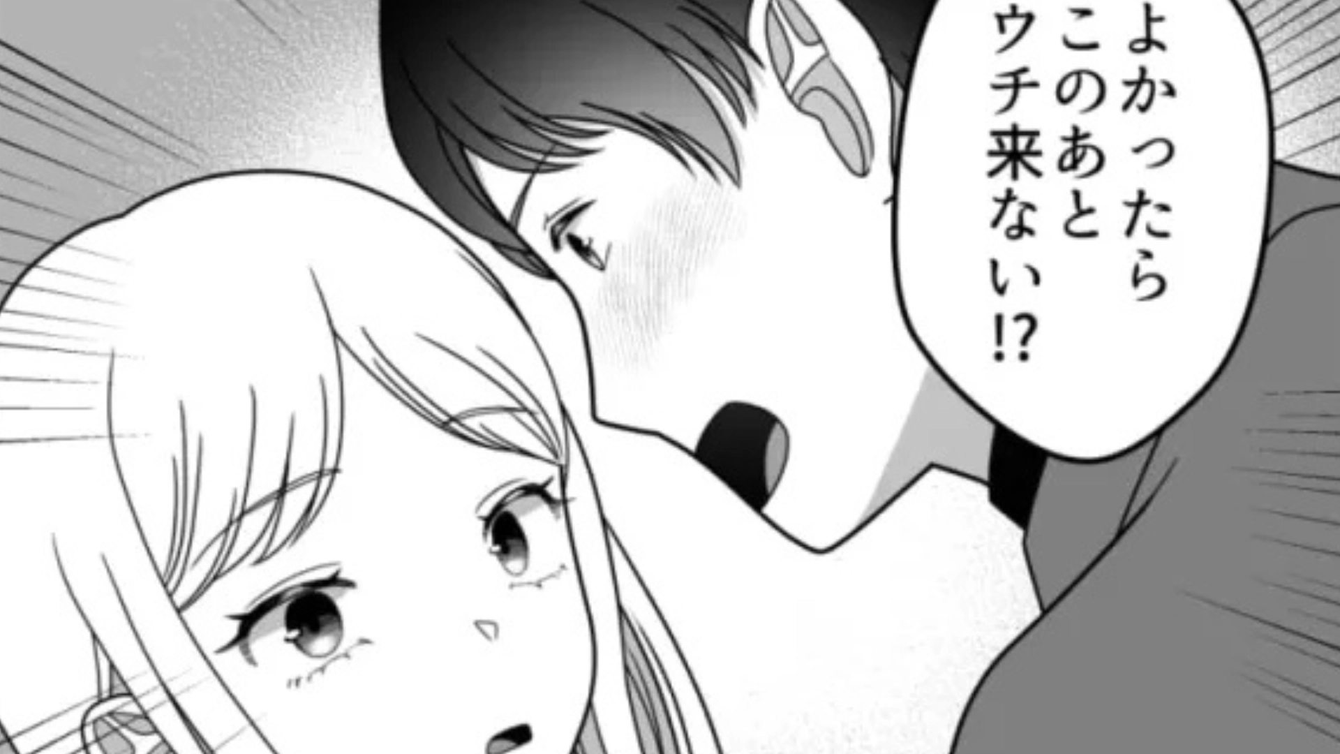 【蛙化現象】気になる彼に告白されたけど...突然気持ち悪くなって！？予想外の展開に一同絶句...！・前編