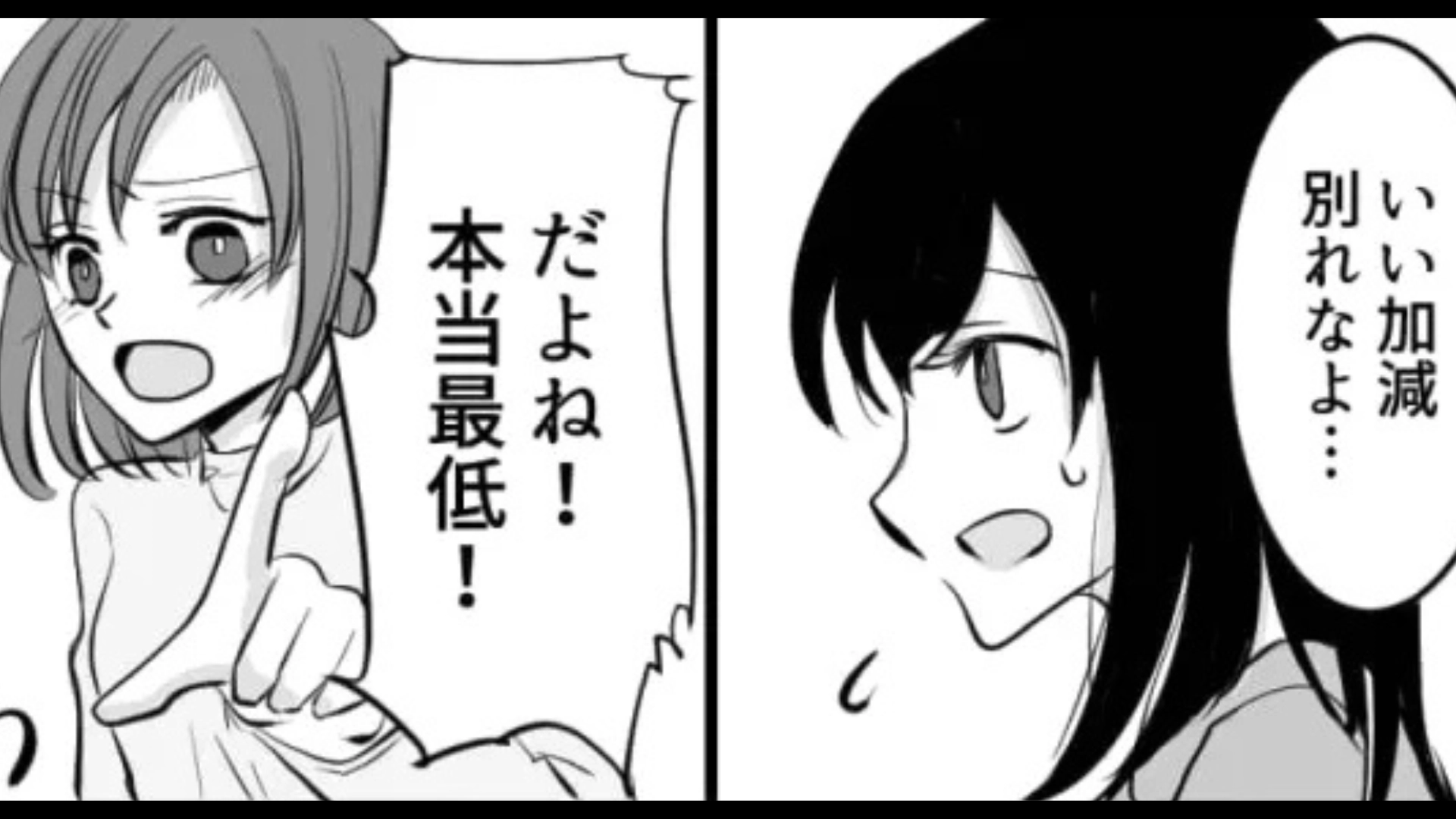 【後編】彼氏の愚痴ばかり話す友だち。SNSを見ると【ありえない投稿】をしていて...!?