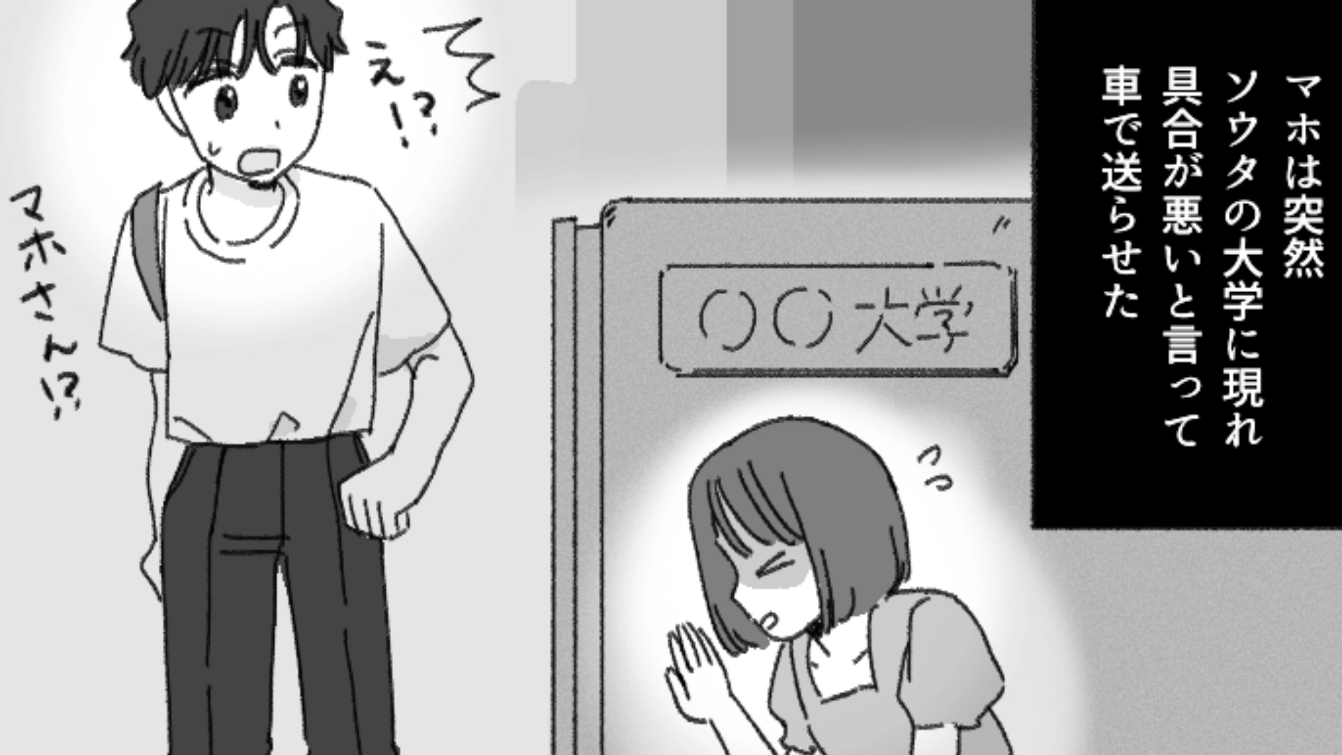 【最後にスカッと！】「嫌なら断るでしょ？私に会いたいんじゃない？」私の彼氏を狙う友だち。主人公は激怒して、【まさかの行動】を...！