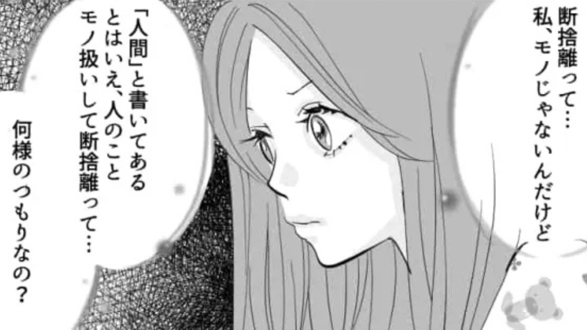 【後編】「人間断捨離しよーっと」友だちのSNSに謎投稿が。次の日、声をかけると【まさかの対応】をされて...！？