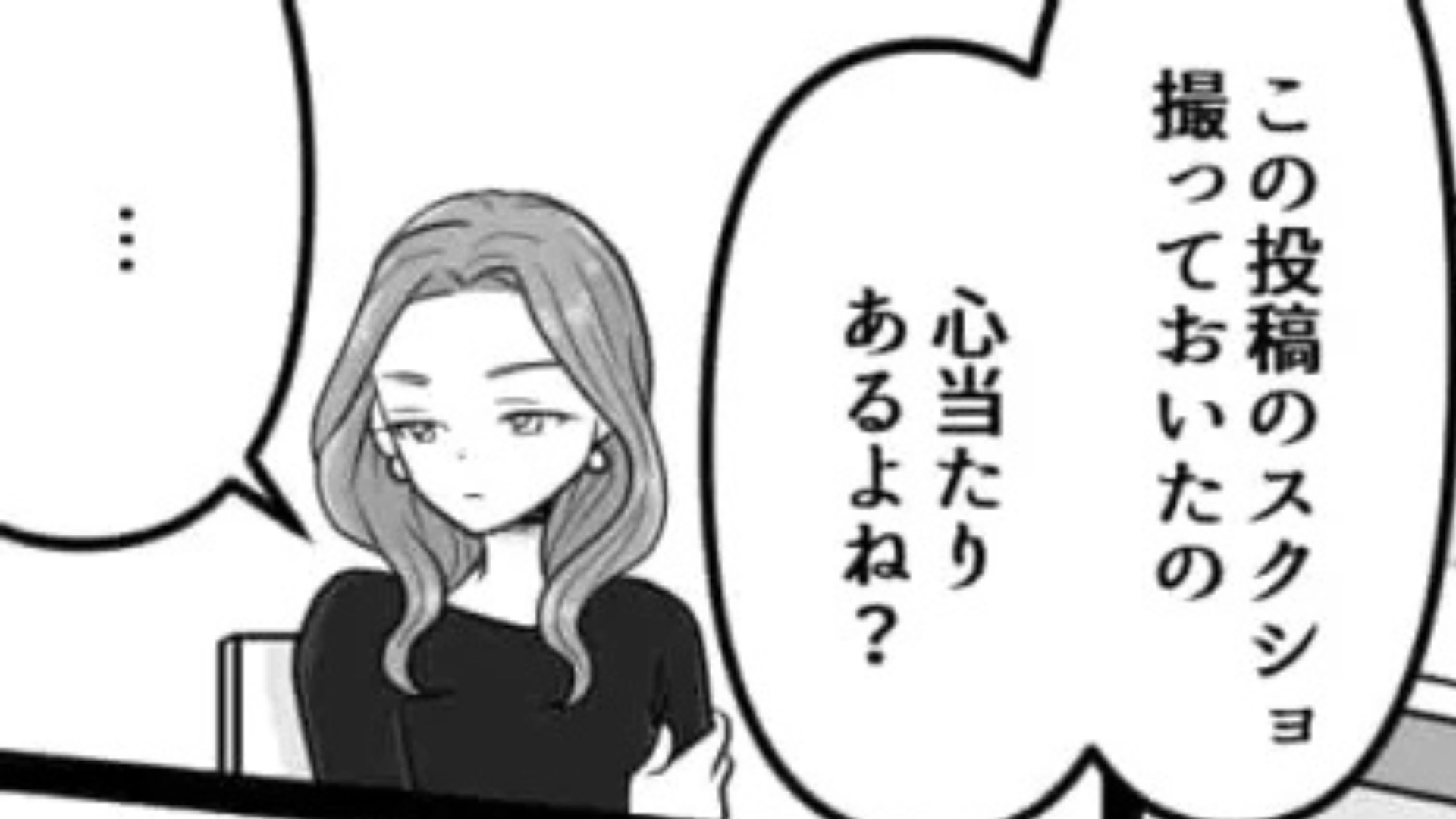 【後編】友だちのストーリーに私の彼氏が...すると主人公は【衝撃行動】を！？