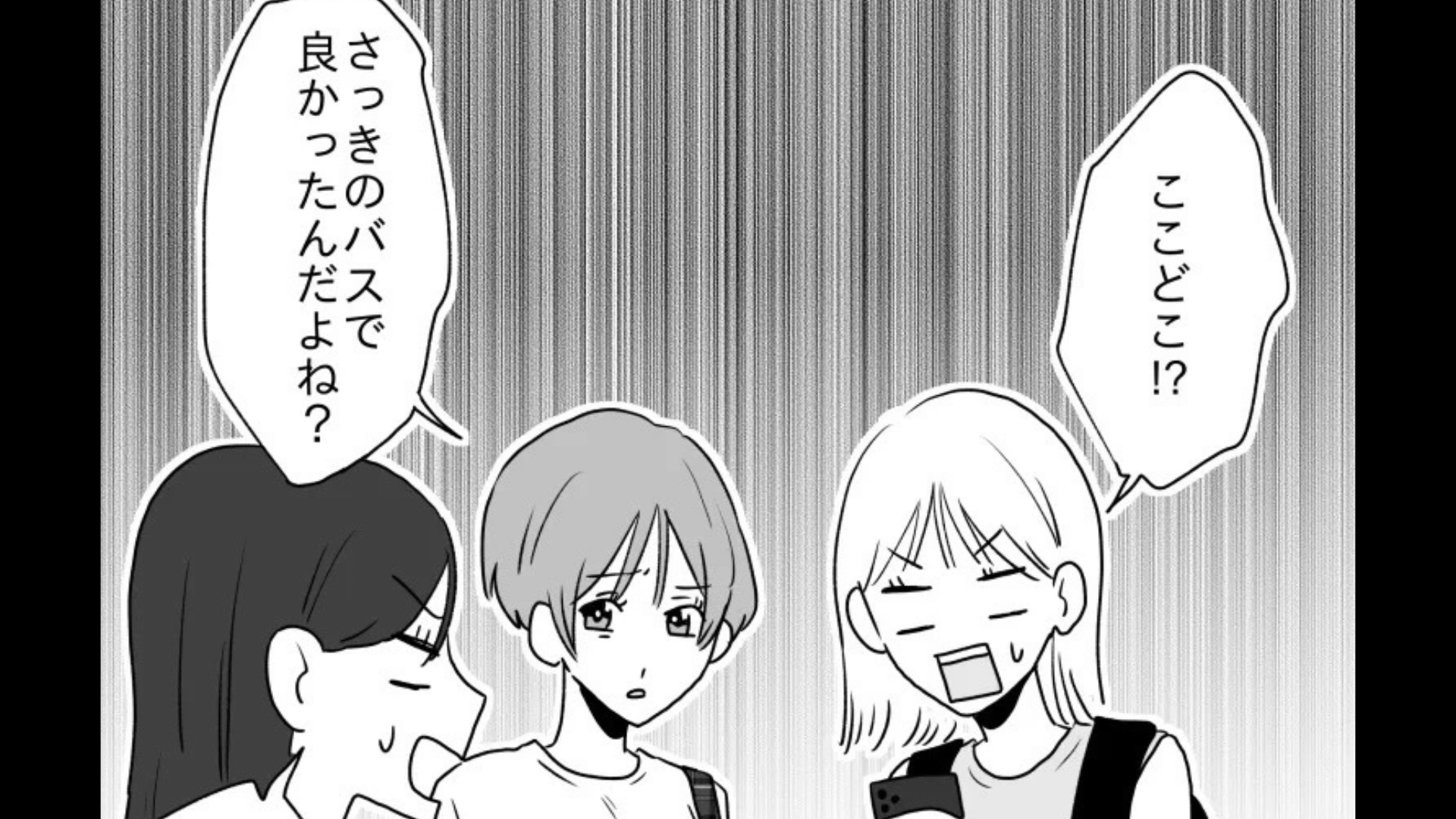 【友だちと海外】大学のグループでタイへ♡ ハプニングを楽しんでいると、友人のひとりが【まさかの発言】を...！？・前編