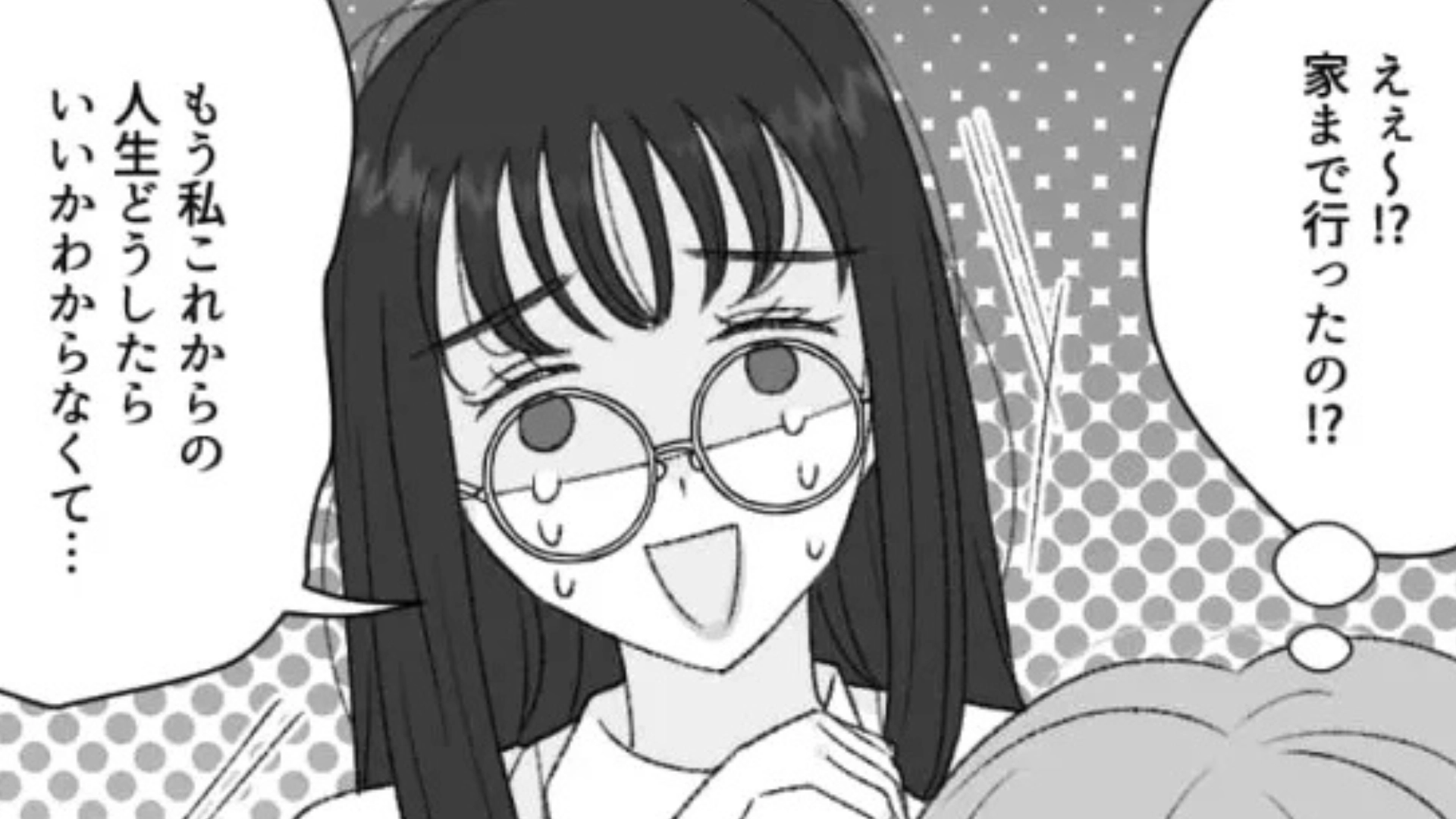 【後編】【職場】いつも優秀な後輩。最近、様子がおかしくて...話を聞いてみると【まさかの事実】が！？