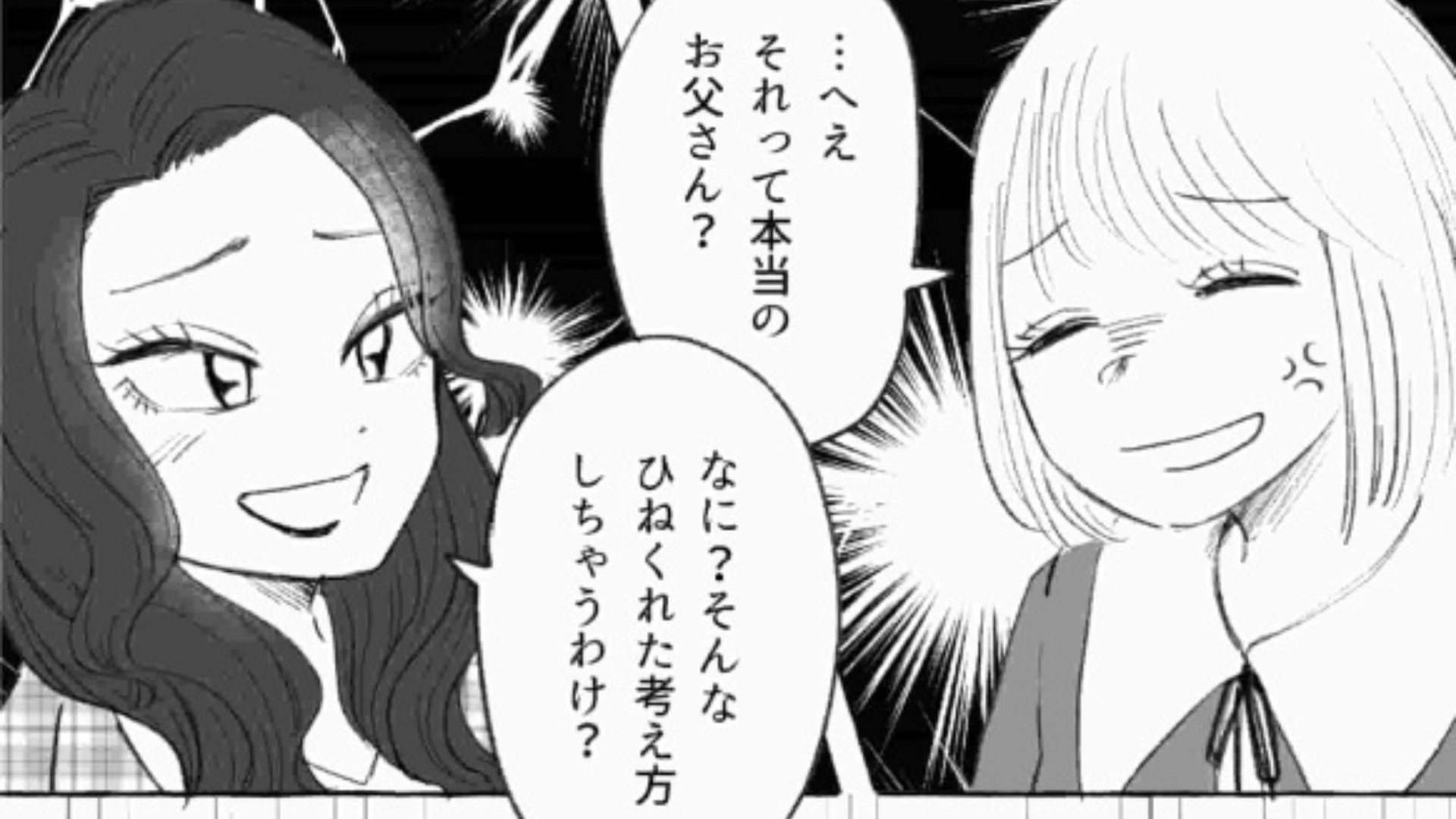 久々に再会した友だちが【マウント合戦】を！？板挟みにされた主人公も被害に遭って...？・前編