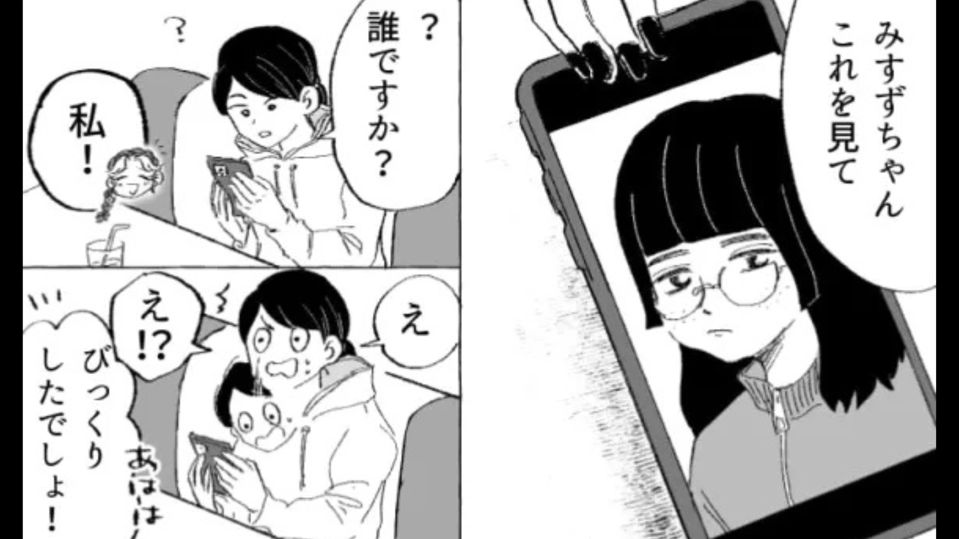 【後編】先輩に相談して垢抜けを試みたけど…【まさかの大失敗】で好きな人に引かれた...！？