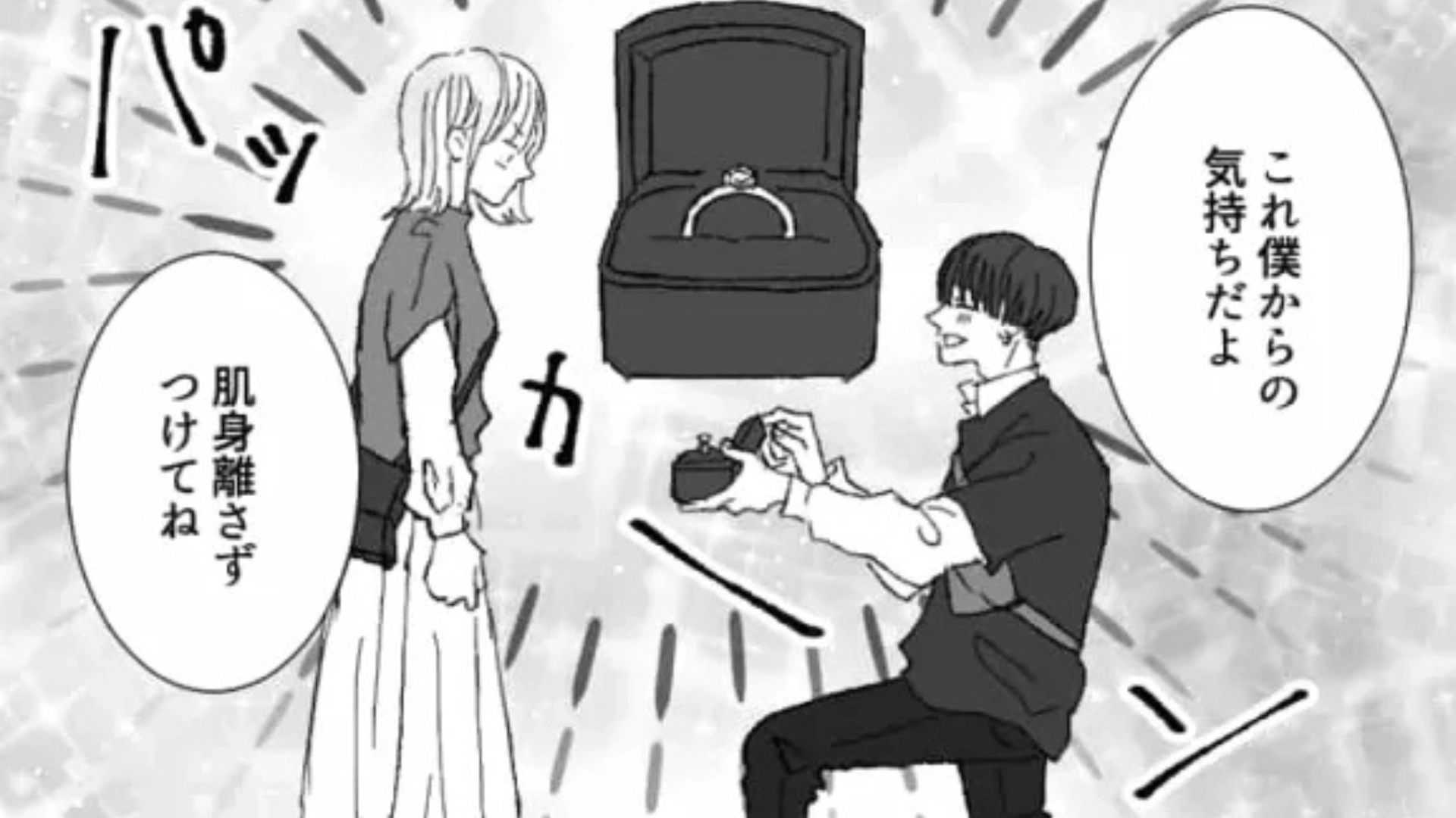 【後編】記念日が多すぎる彼氏...やさしいけど流石に限界かも！？