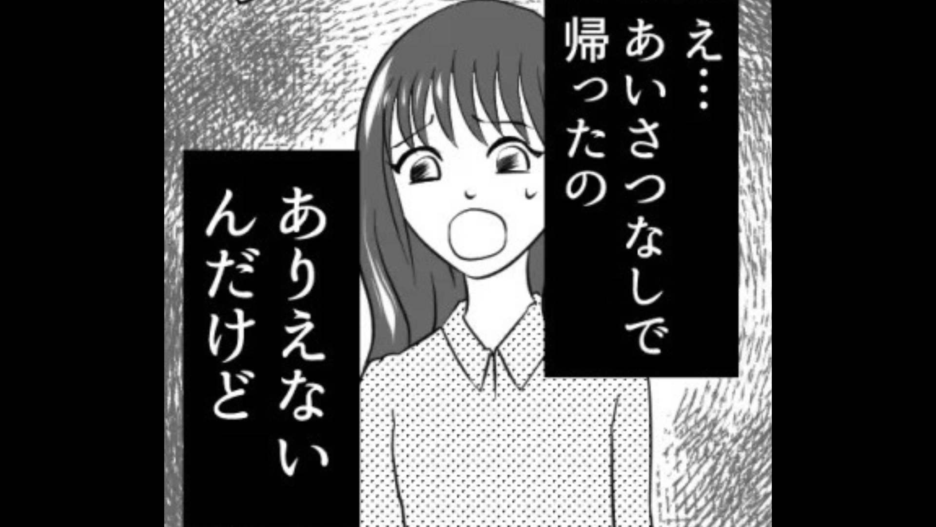 【バイト】新人が1ヵ月たっても仕事を覚えない…。しかも挨拶なしで退勤！？【衝撃行動】連発に主人公ブチギレ...！・前編