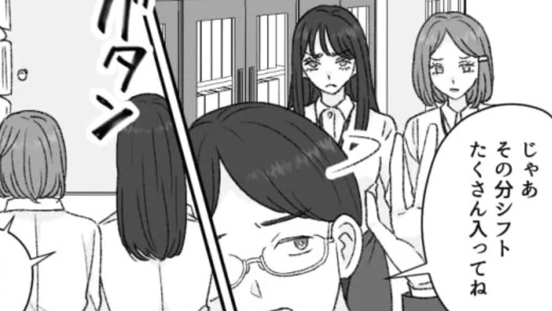 【最後にスカッと！】バイトを辞めさせてくれない！？理不尽な社員に、主人公がまさかの行動を...！・前編