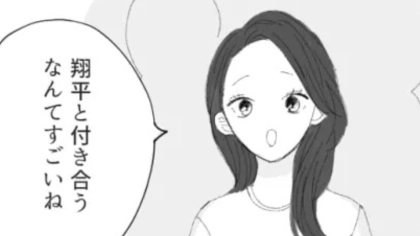 彼氏の女友だちが【まさかのマウント女子】で...衝撃発言に主人公困惑！？・前編