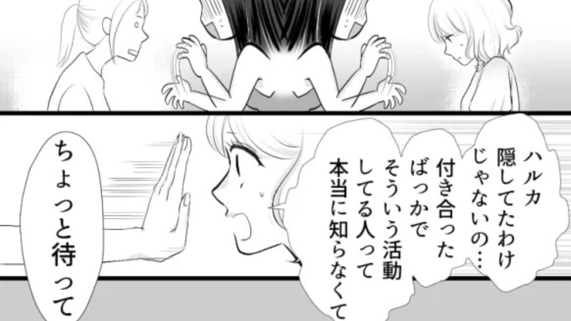 【後編】【予想外の展開】「その人、私の彼氏...」友だちに推しを見せたら、【とんでもない事実】が発覚して大パニック！？