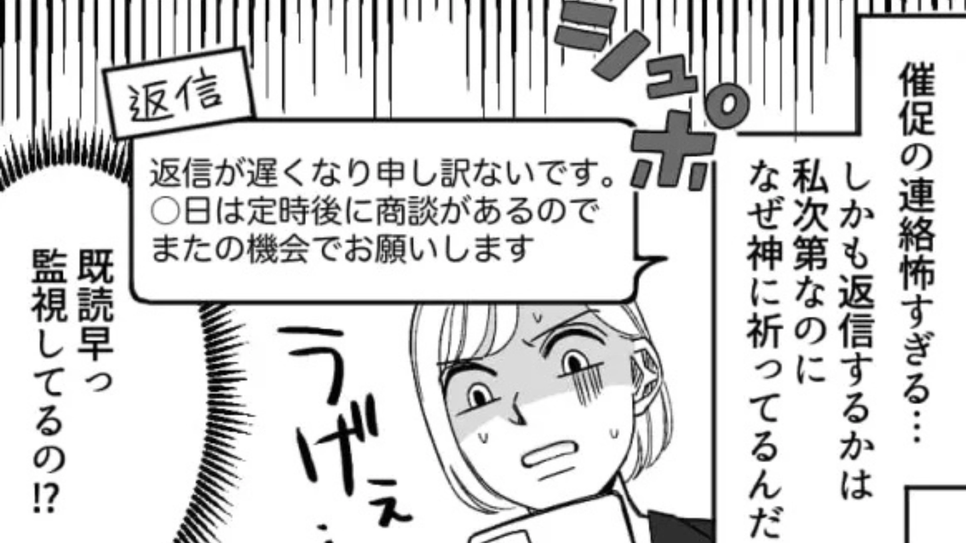 【後編】【職場】厳しいおじさん課長。“まさかのメッセージ”に、主人公は絶句...！？
