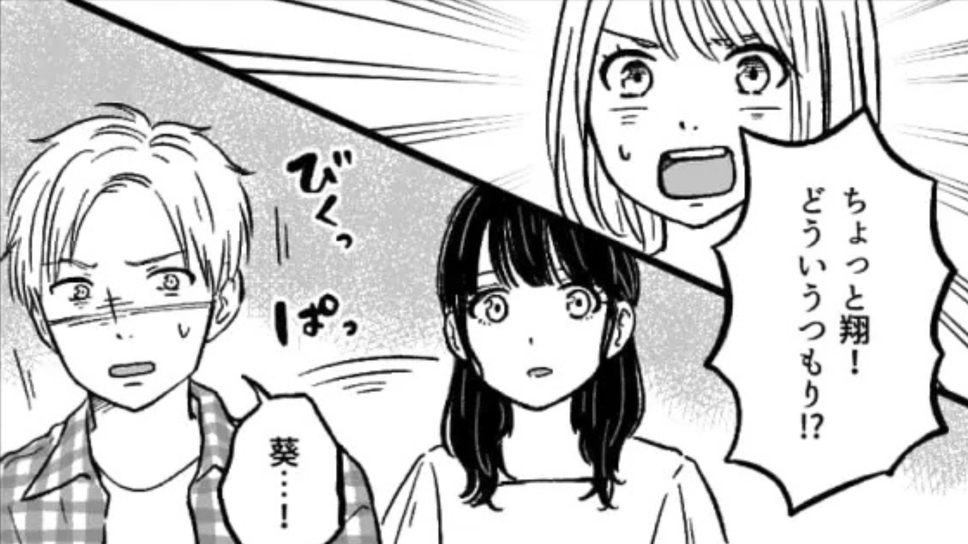 【最後にスカッと！】「だって妹みたいなもんだから」私の前でイチャイチャする彼氏と友だち。後日、【最悪な事実】が判明して...！？・前編