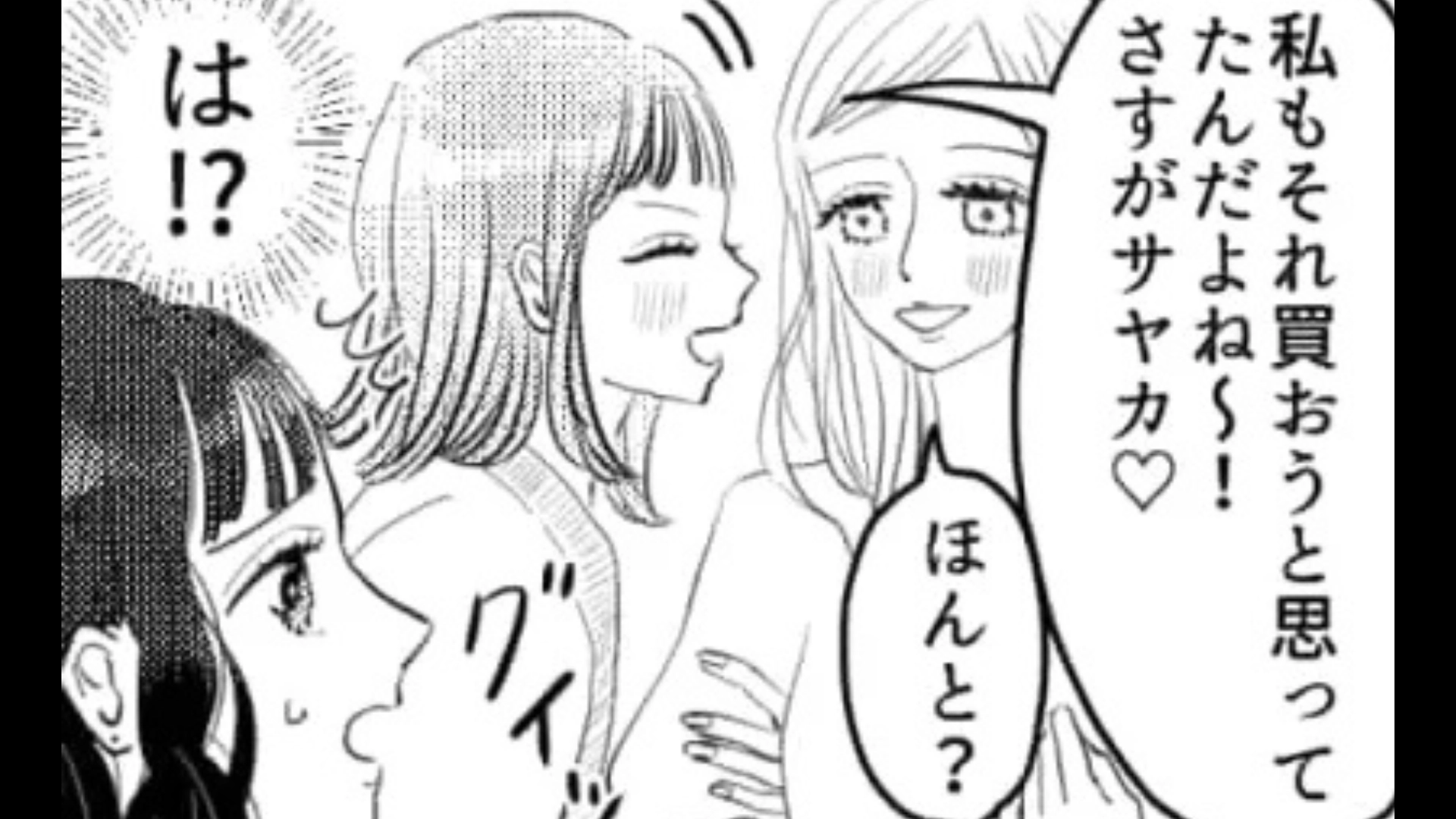 友だちがSNSで炎上！？デマを流した犯人はまさかの人物で...？・前編