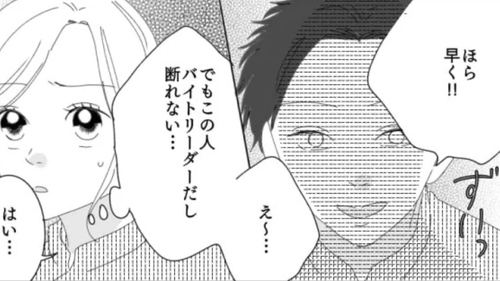 【後編】バイト先で先輩から、しつこく連絡先を聞かれた...その後【まさかの事実】が発覚して！？