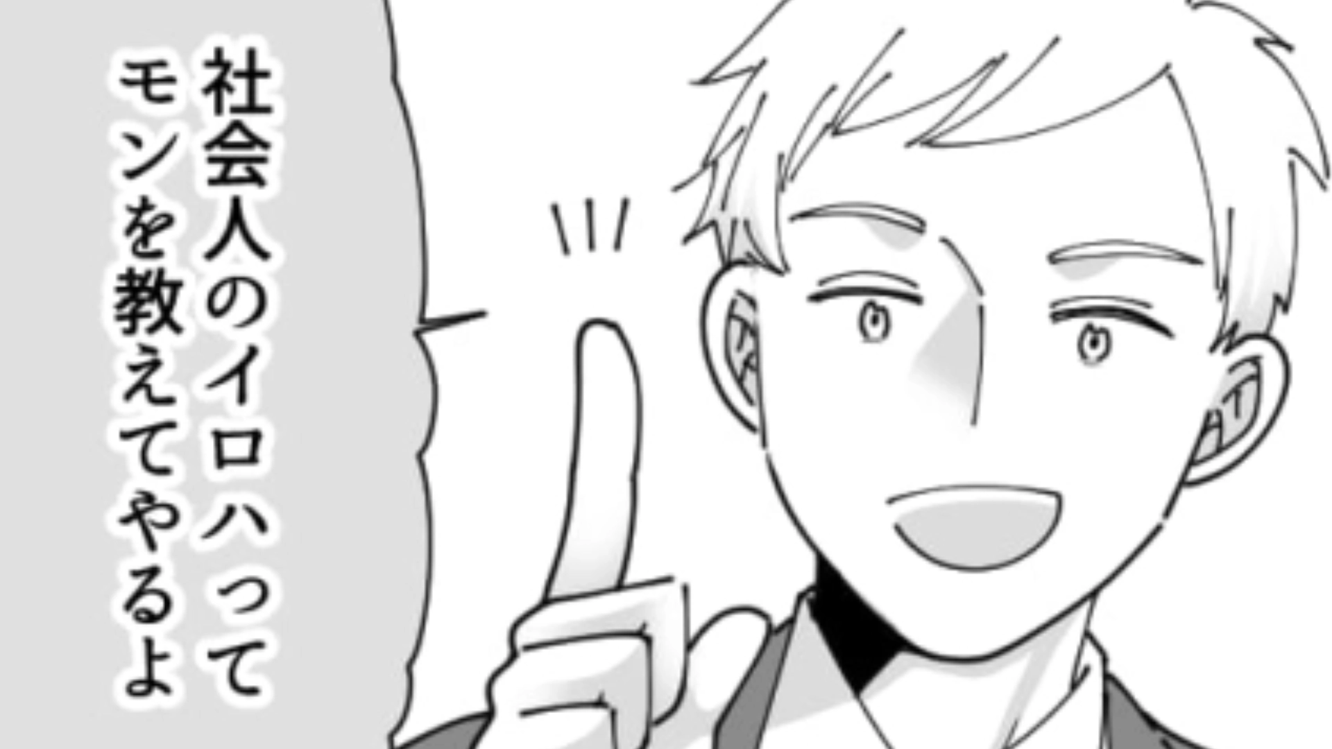 【後編】「最近の若者はさ」職場の飲み会での上司がウザすぎる！？主人公たちはどうする…？