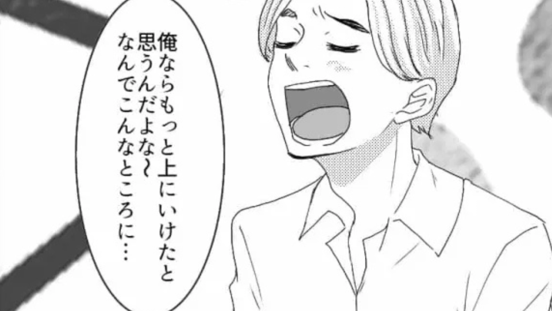 【後編】【最後にスカッと！】「日本の企業ってあってないんだよな〜」同期が海外留学マウントを連発。【まさかの発言】にドン引きで...！？