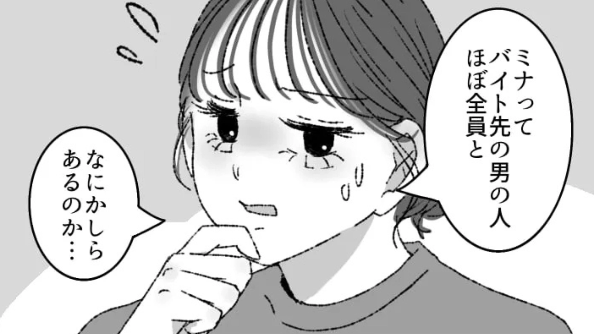 【後編】彼氏の許可済みでほかの人とデート！？バイト先の同期が【衝撃行動】連発で主人公困惑...！