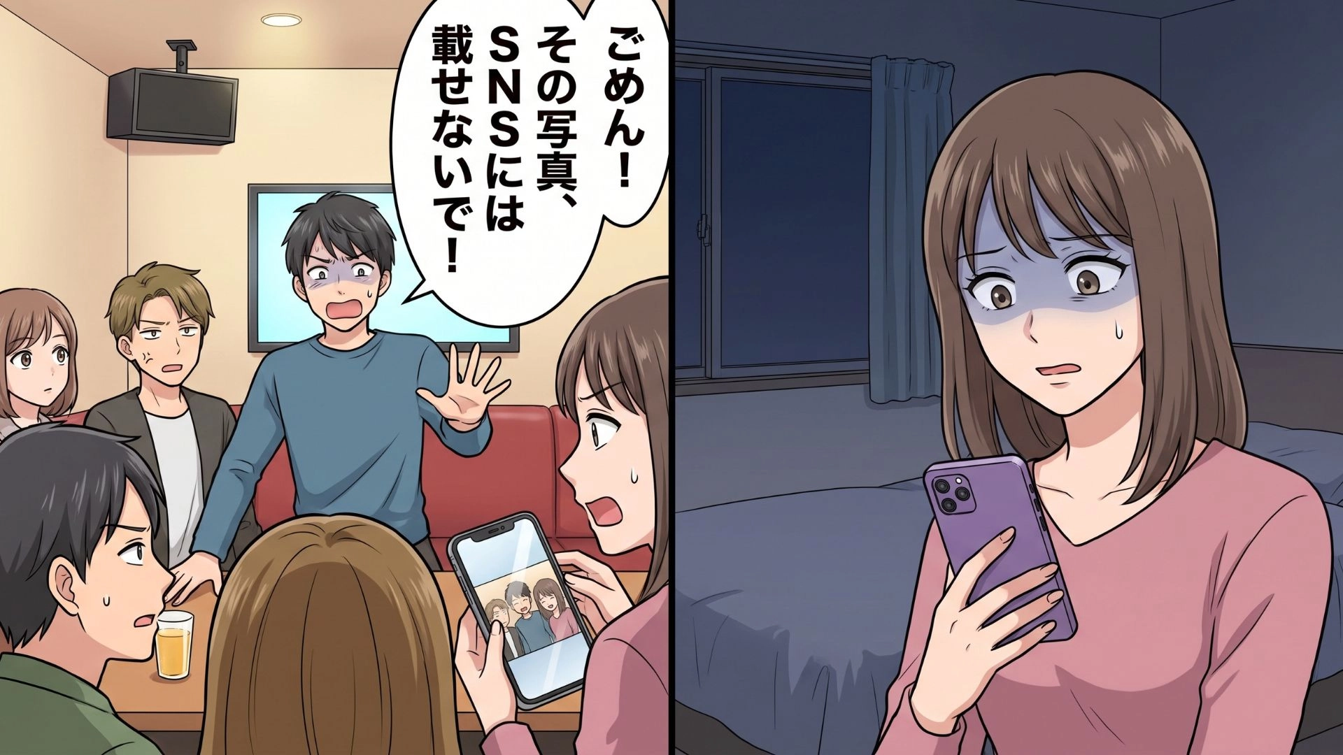 【後編】【束縛彼女】「SNSには載せないで」友人にできた“初彼女”。祝福ムードは束の間、『異常な束縛』に違和感を覚えて...！？