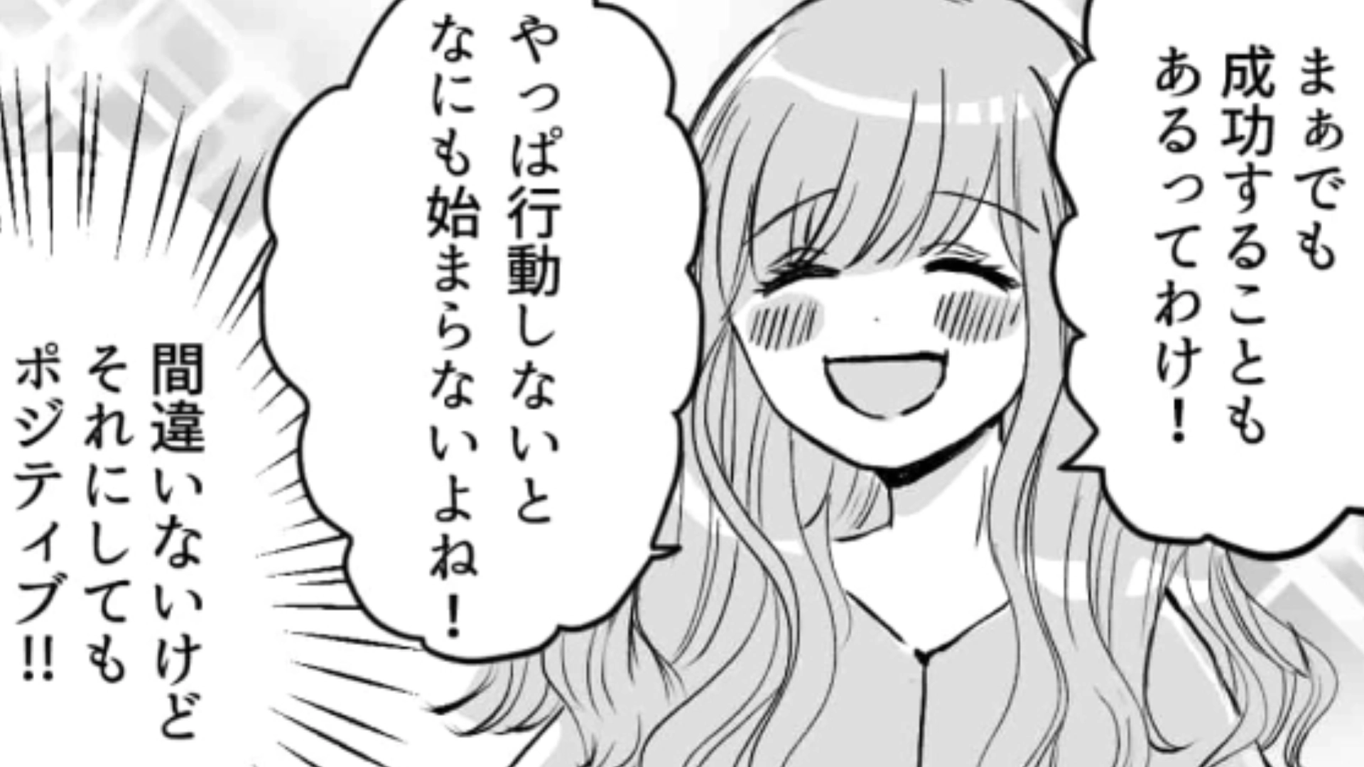 【後編】気になった人にはグイグイいく女友だち！今回のドタイプイケメンの返答はいかに…！
