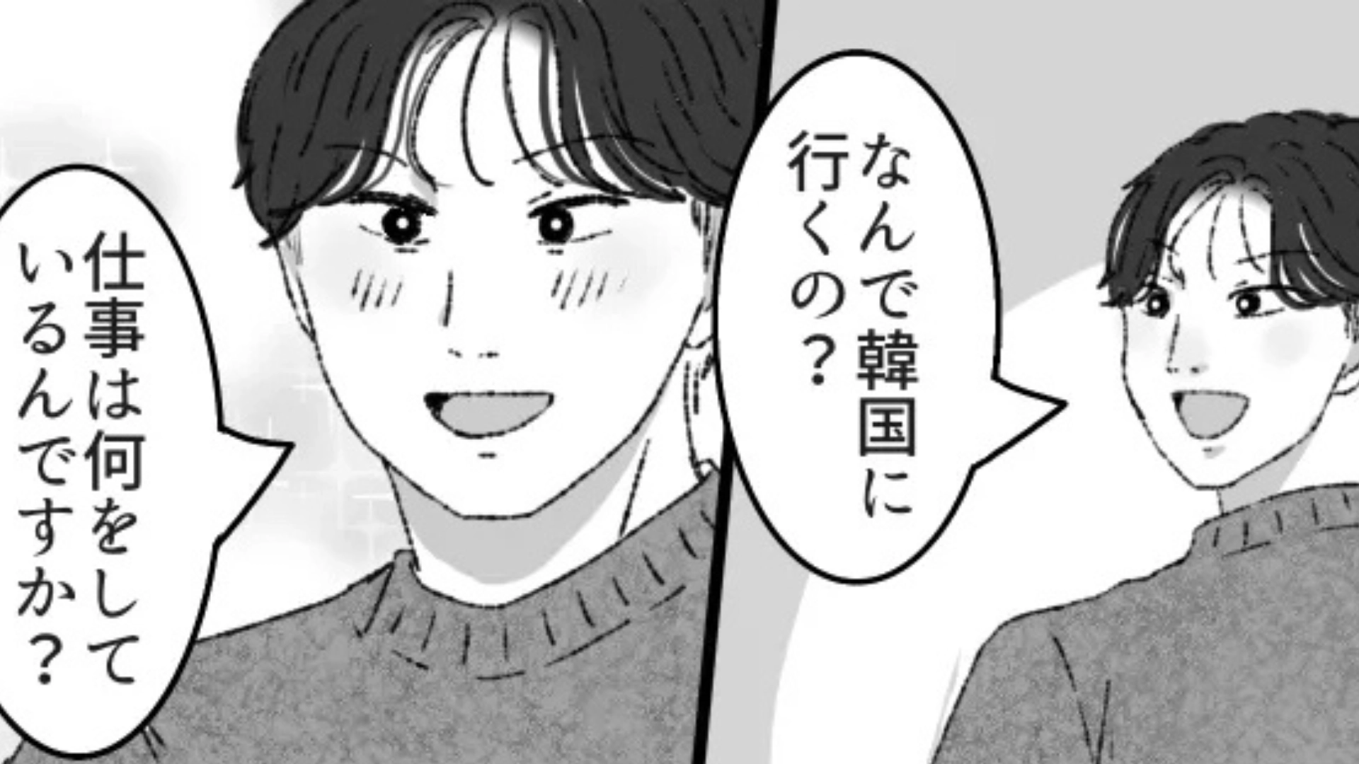 【後編】「あの...韓国語話せますか？」飛行機で“韓国イケメン”が隣の席に♡ すると【予想外の展開】が...！