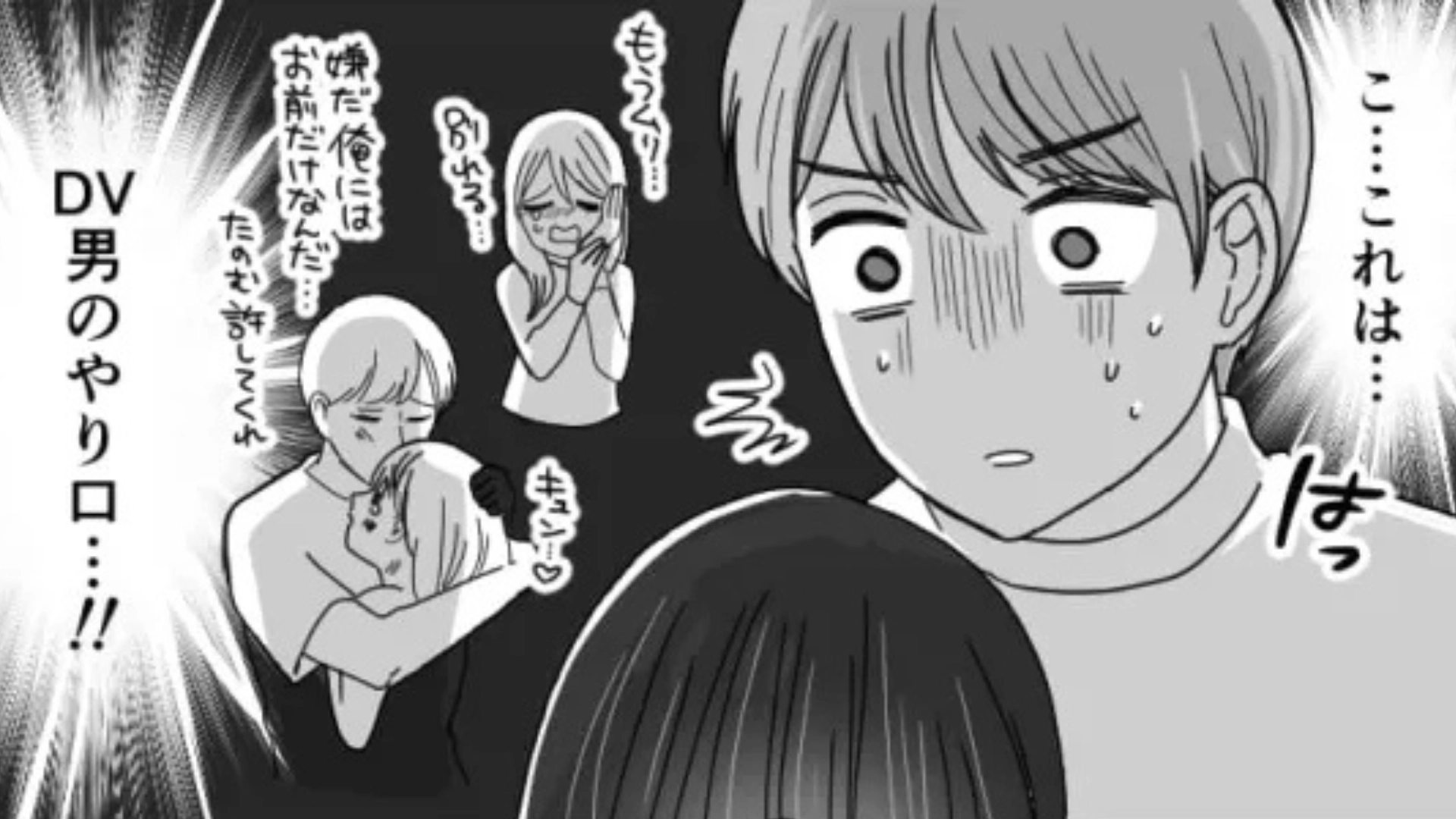 【後編】【モラハラ彼女】「私がいるときは私がルールだから」彼女の“モラハラ発言”に困惑...限界がきた主人公はある決断を！？