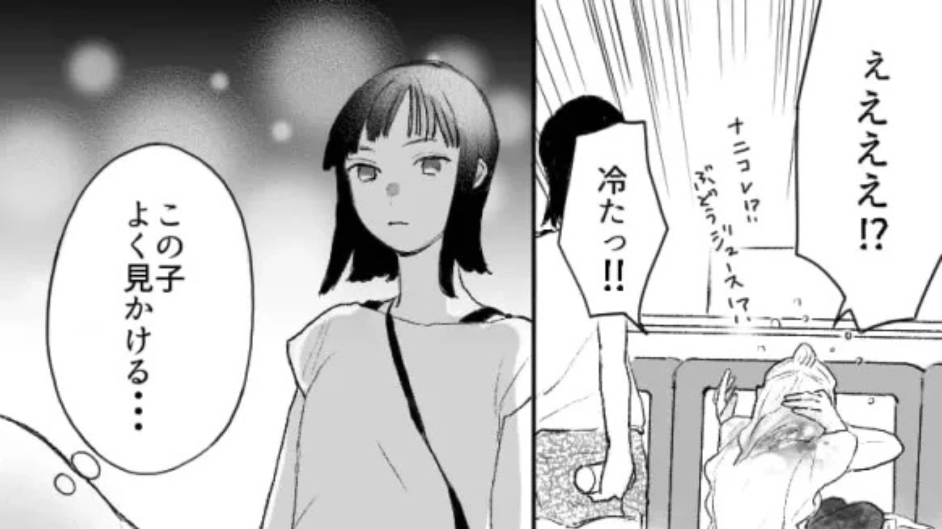 【推し活】念願のライブへ♡ しかし、会場に到着すると【最悪な嫌がらせ】を受けて！？・前編