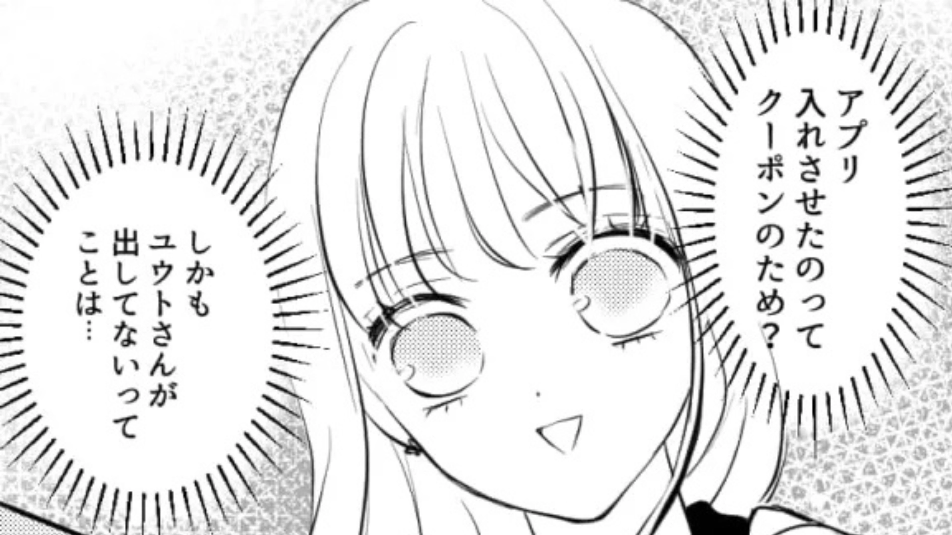 【後編】「このアプリ入れてもらってもいいかな？」先輩と初デート♡ 予想外の【ドン引き行動】に主人公絶句...！？