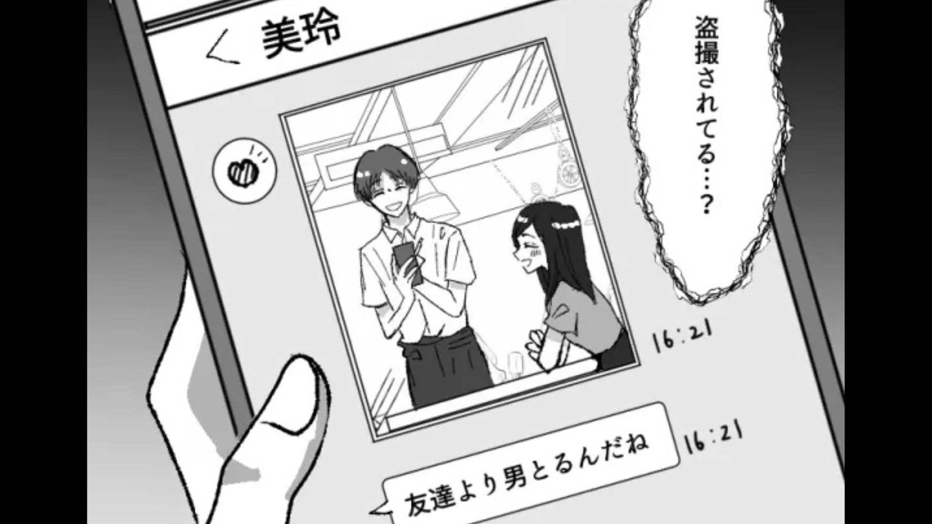【後編】“依存体質”な友だちにうんざりな主人公...誘いを断ったらまさかの行動をとってきて！？