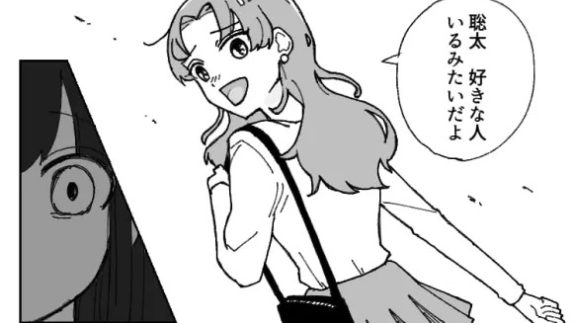 【後編】友だちと好きな人が被ってモヤモヤ...と思いきや【まさかの展開】に主人公パニック！？