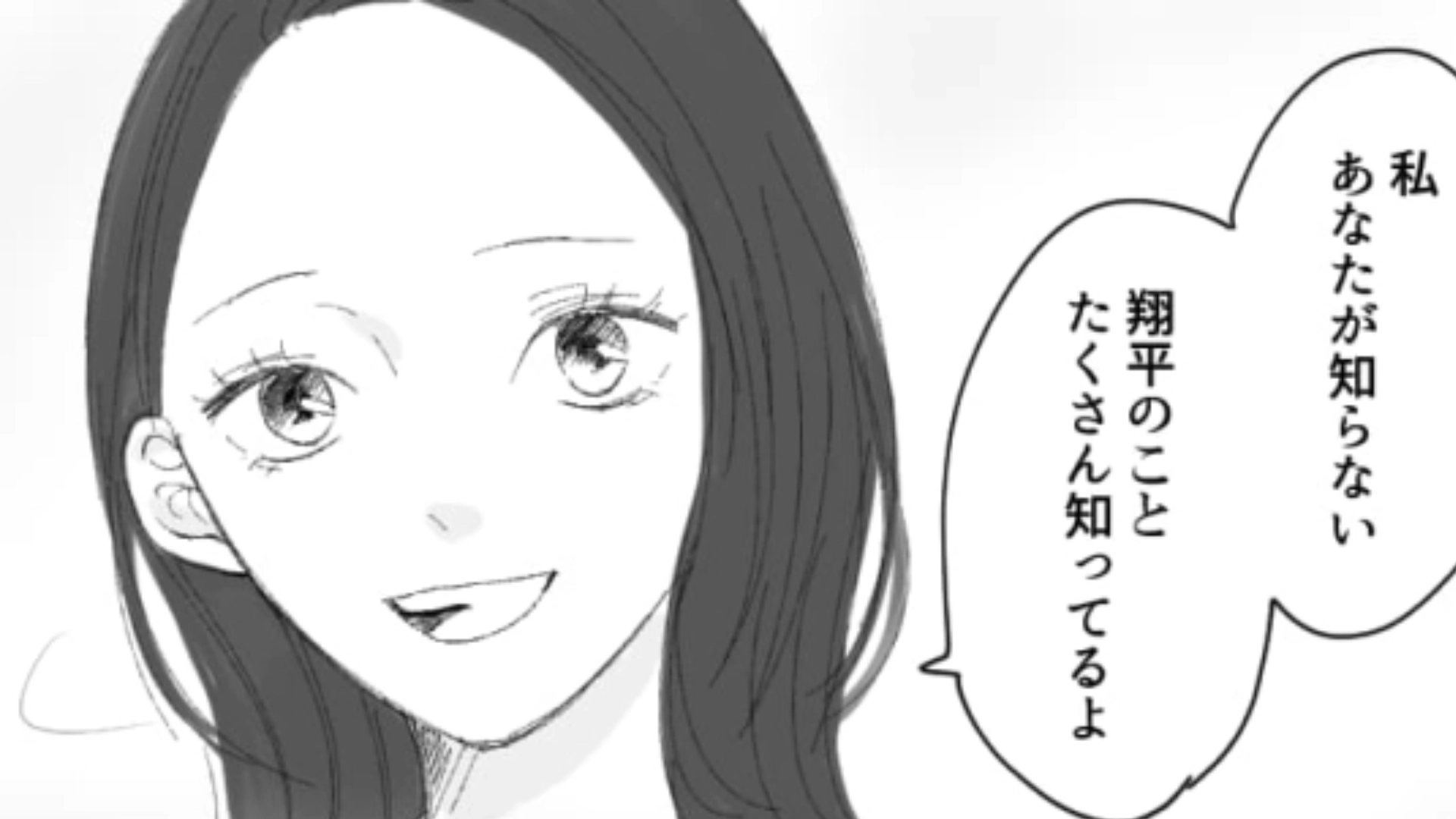 彼氏の女友だちによる“マウント”が止まらない！困り果てた主人公を救ってくれた人物とは…？・前編