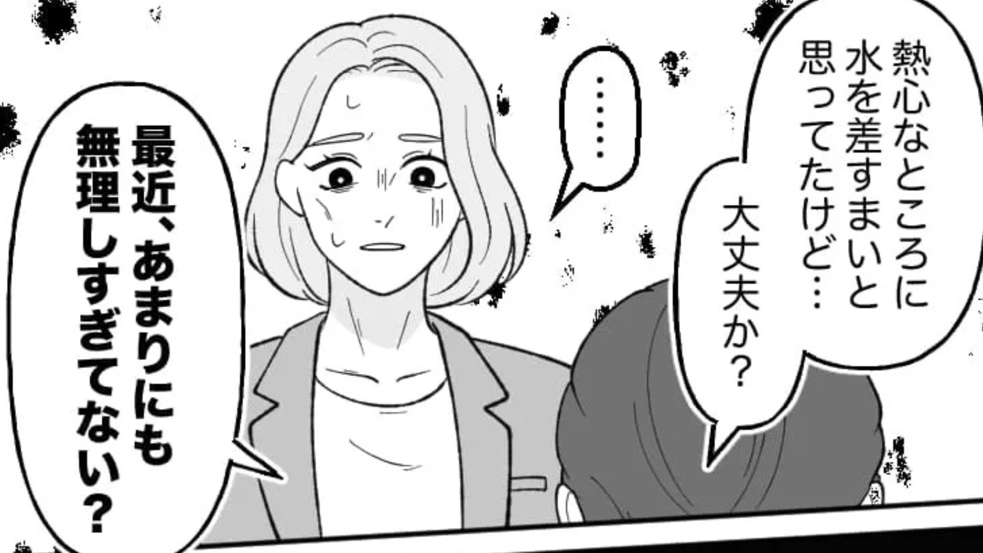【後編】【ワークライフバランス】崩壊！？働きすぎた主人公に、【予想外の事態】が...！