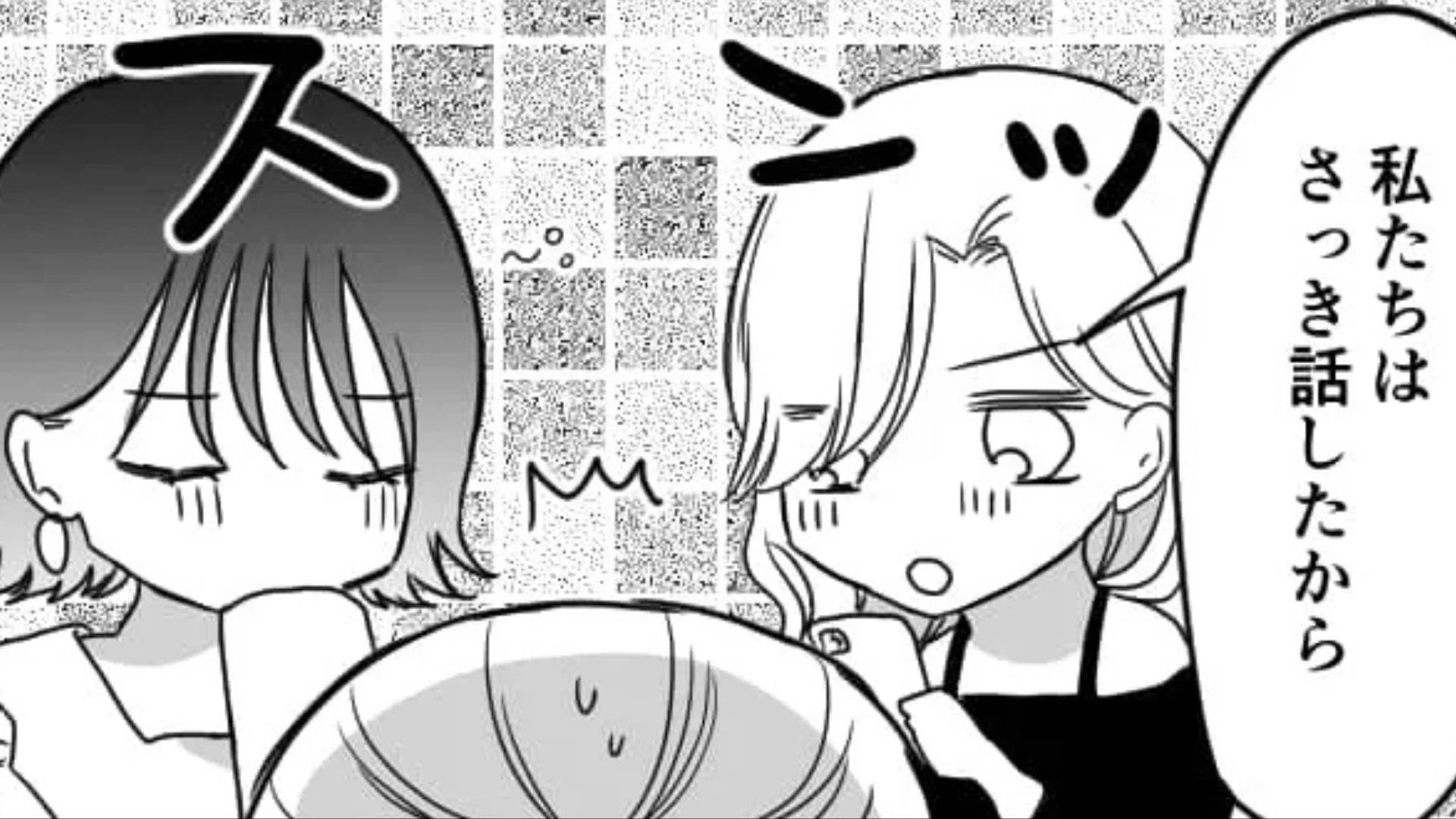 「私たちはさっき話したから」私に“舐めた態度”をとってくる友だち...さらに【ありえない提案】をされて！？・前編